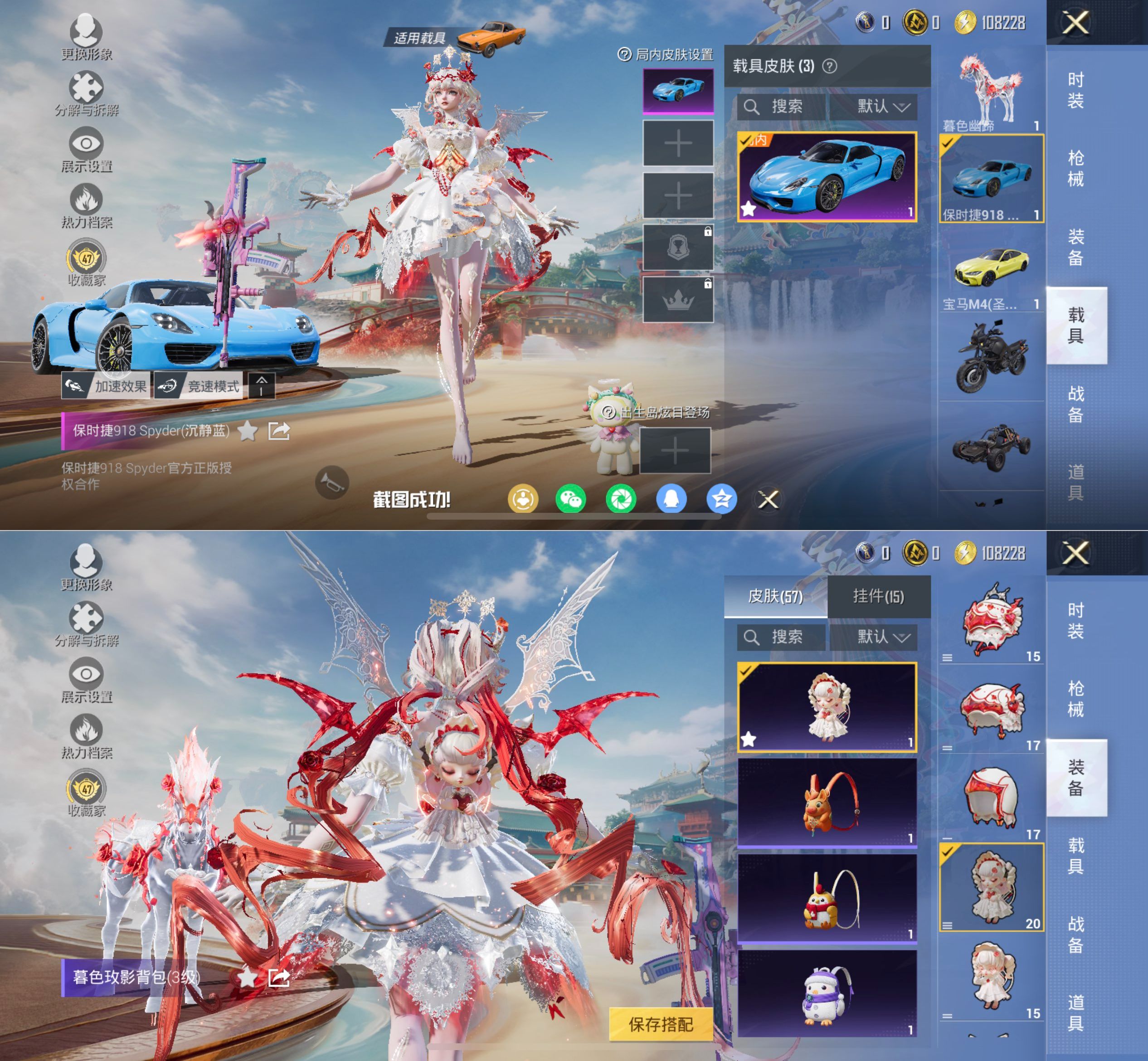 HPQM4133902和平精英账号详情图9 HPQM4133902和平精英账号详情图9