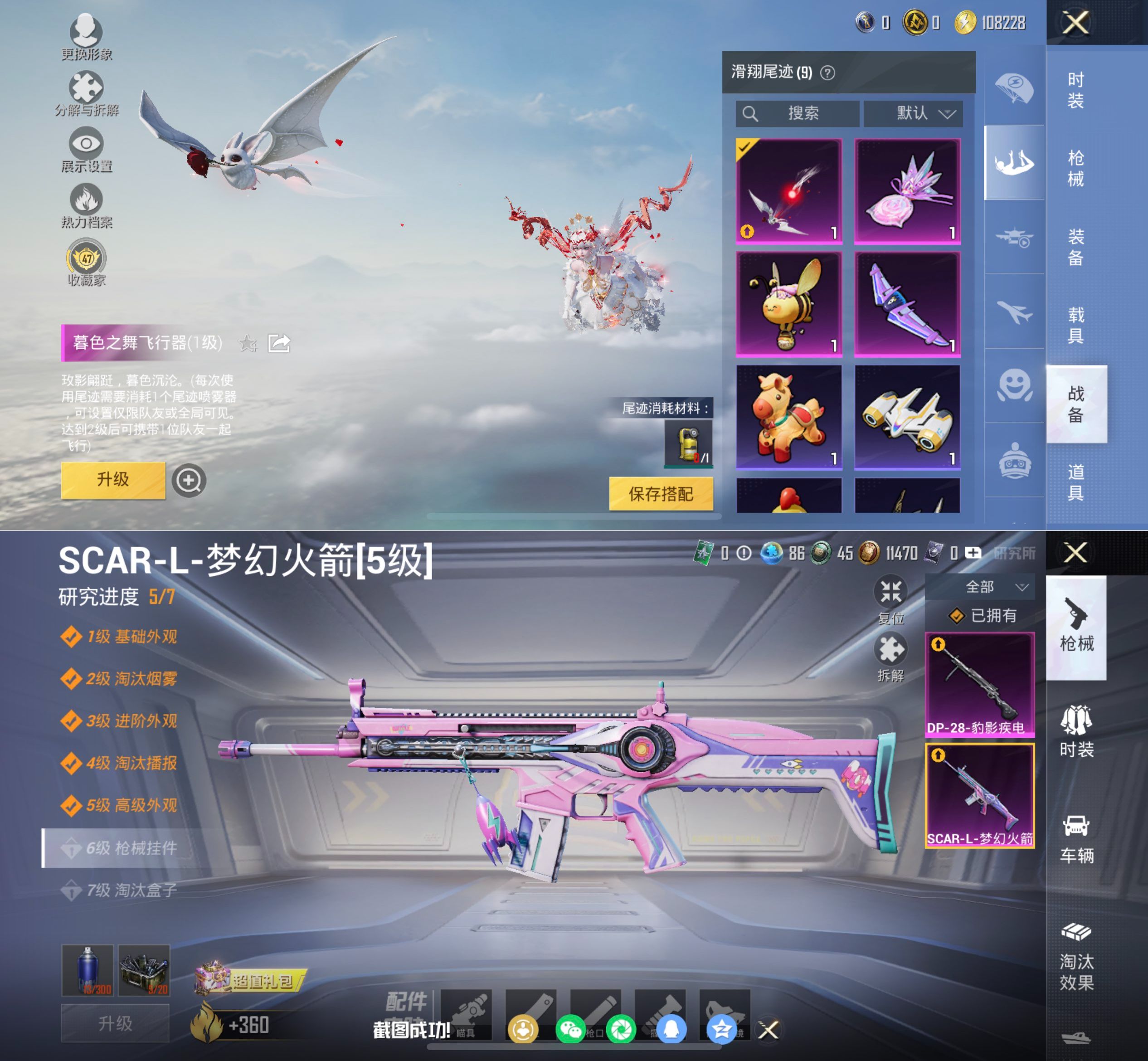 HPQM4133902和平精英账号详情图11 HPQM4133902和平精英账号详情图11