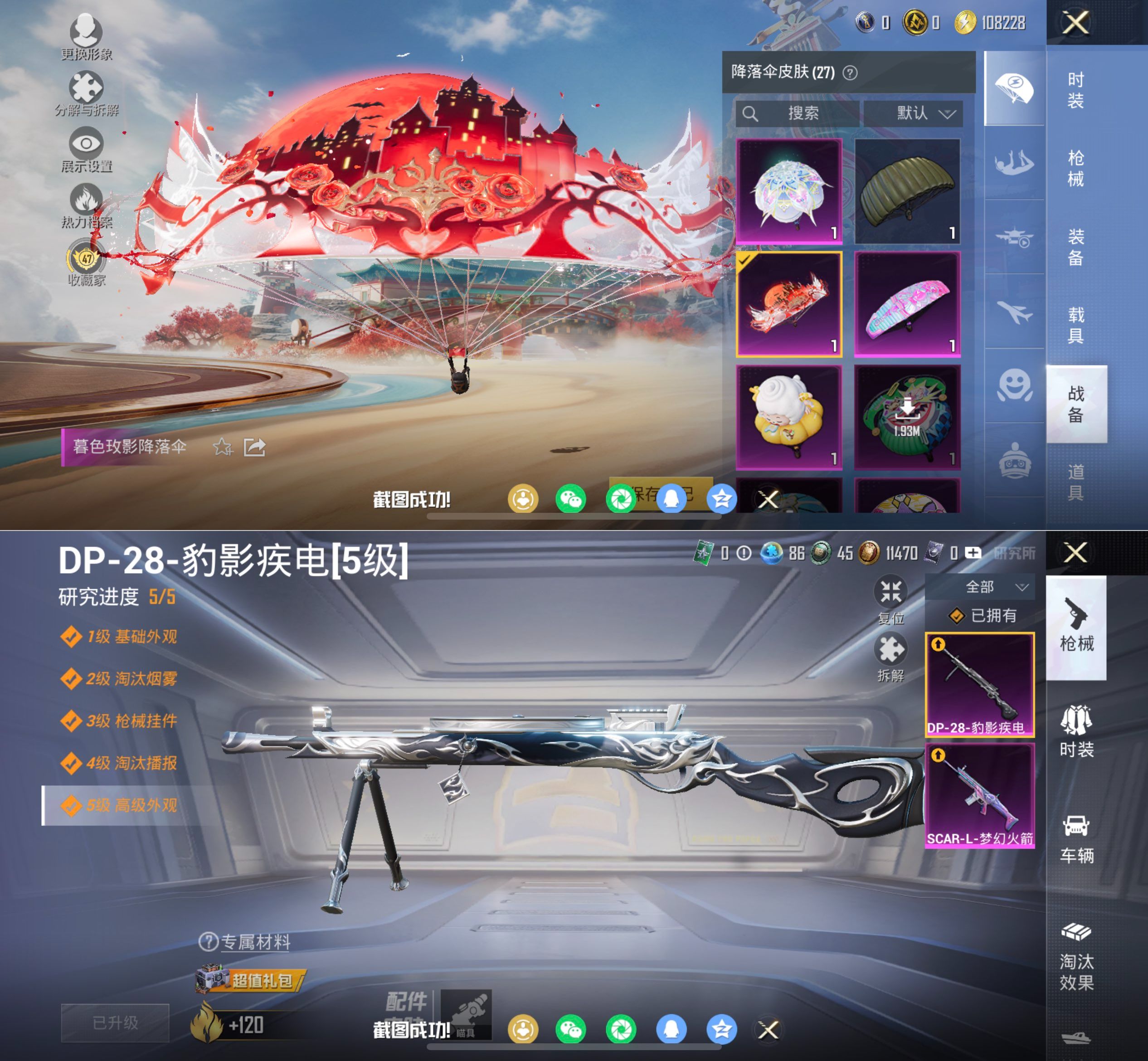 HPQM4133902和平精英账号详情图10 HPQM4133902和平精英账号详情图10