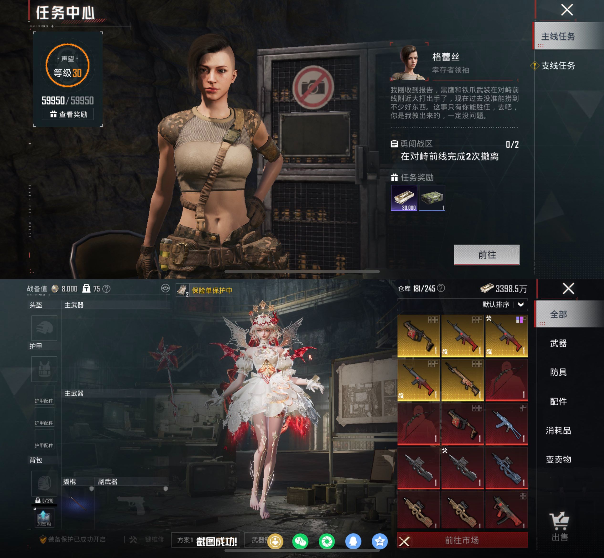 HPQM4133902和平精英账号详情图3 HPQM4133902和平精英账号详情图3