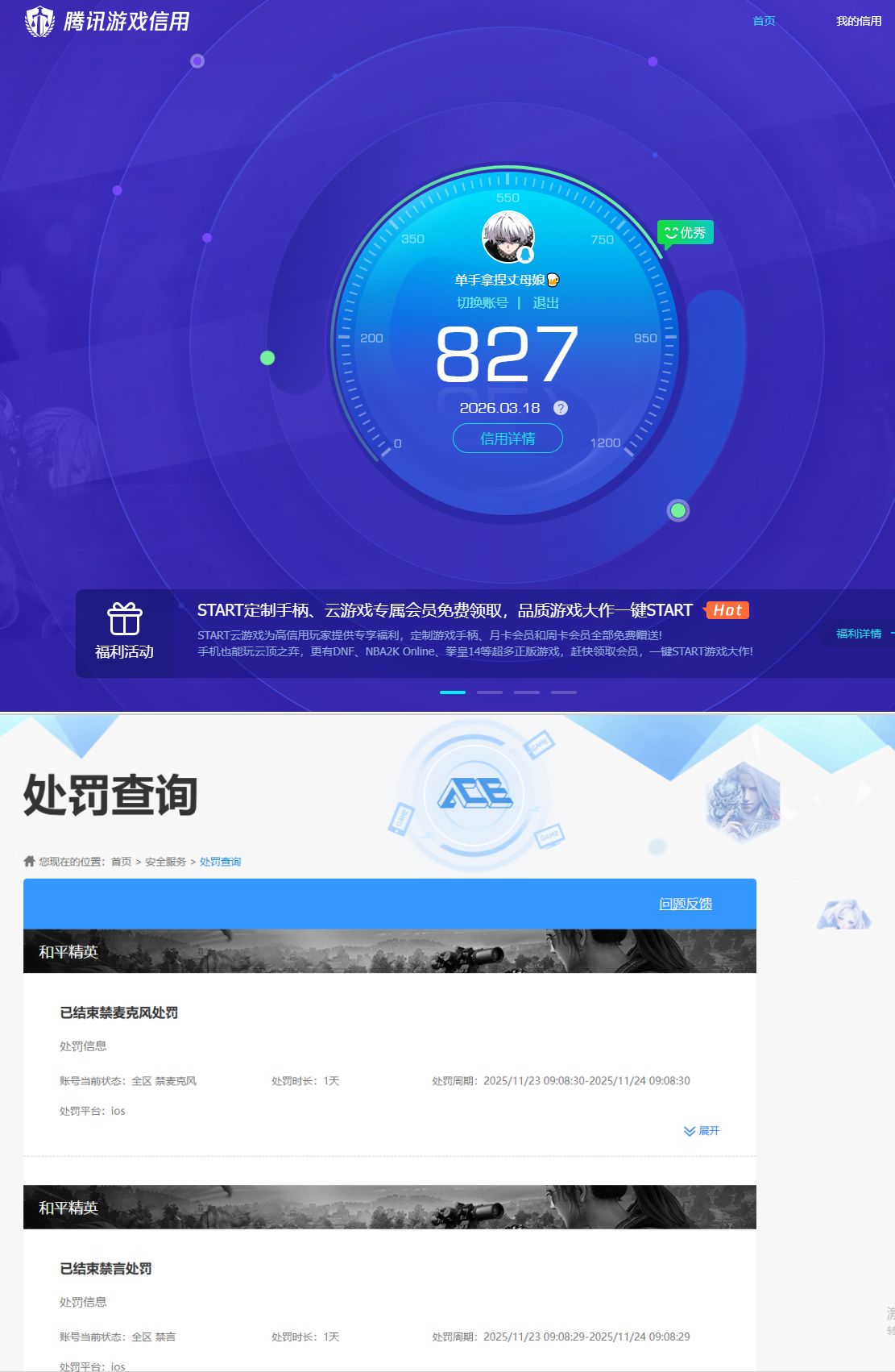HPQM4133902和平精英账号详情图13 HPQM4133902和平精英账号详情图13