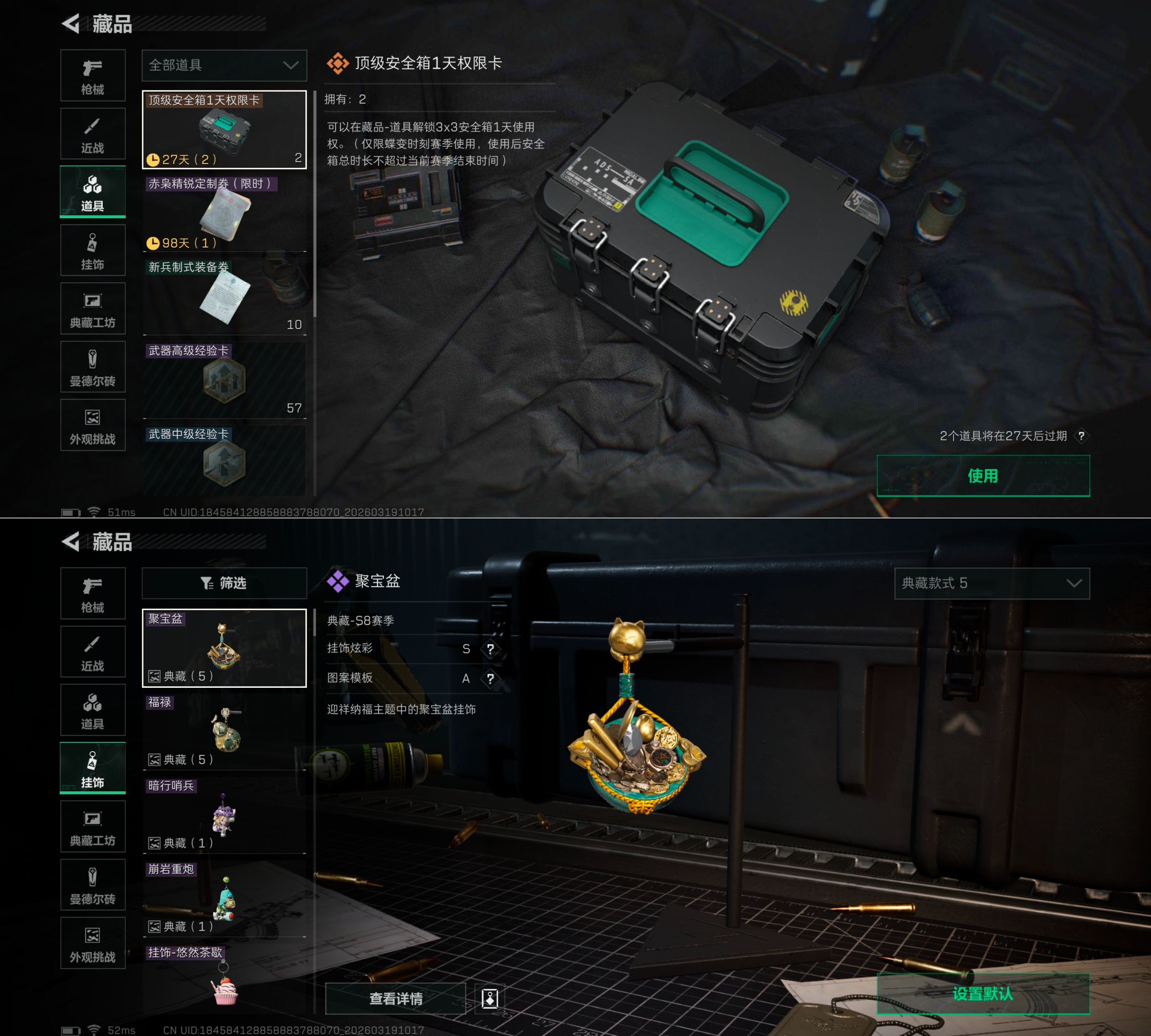 SJZQM474507三角洲行动账号详情图5