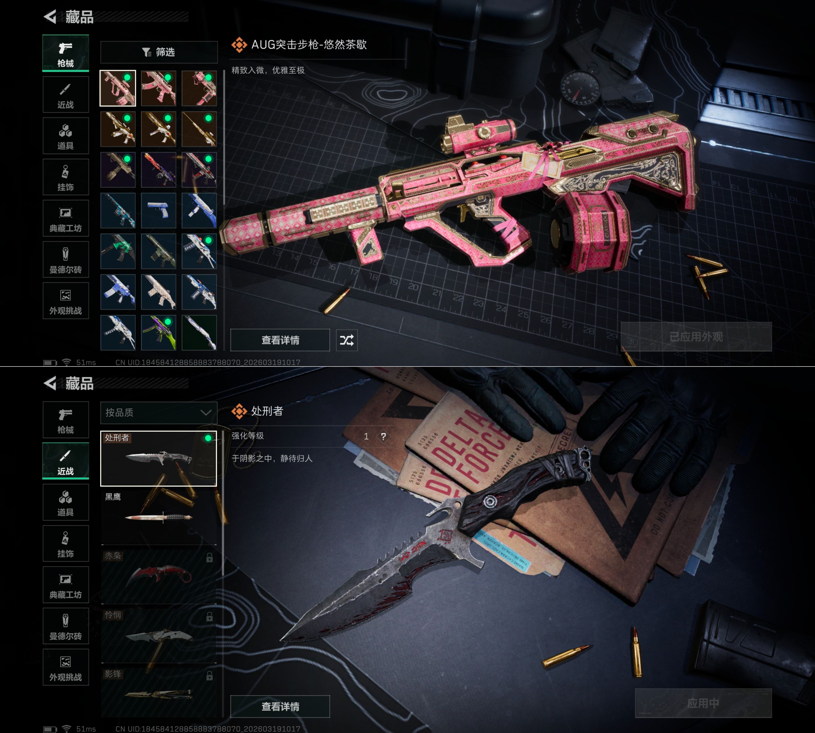 SJZQM474507三角洲行动账号详情图4