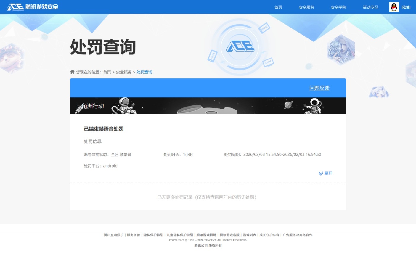 SJZQM474507三角洲行动账号详情图10