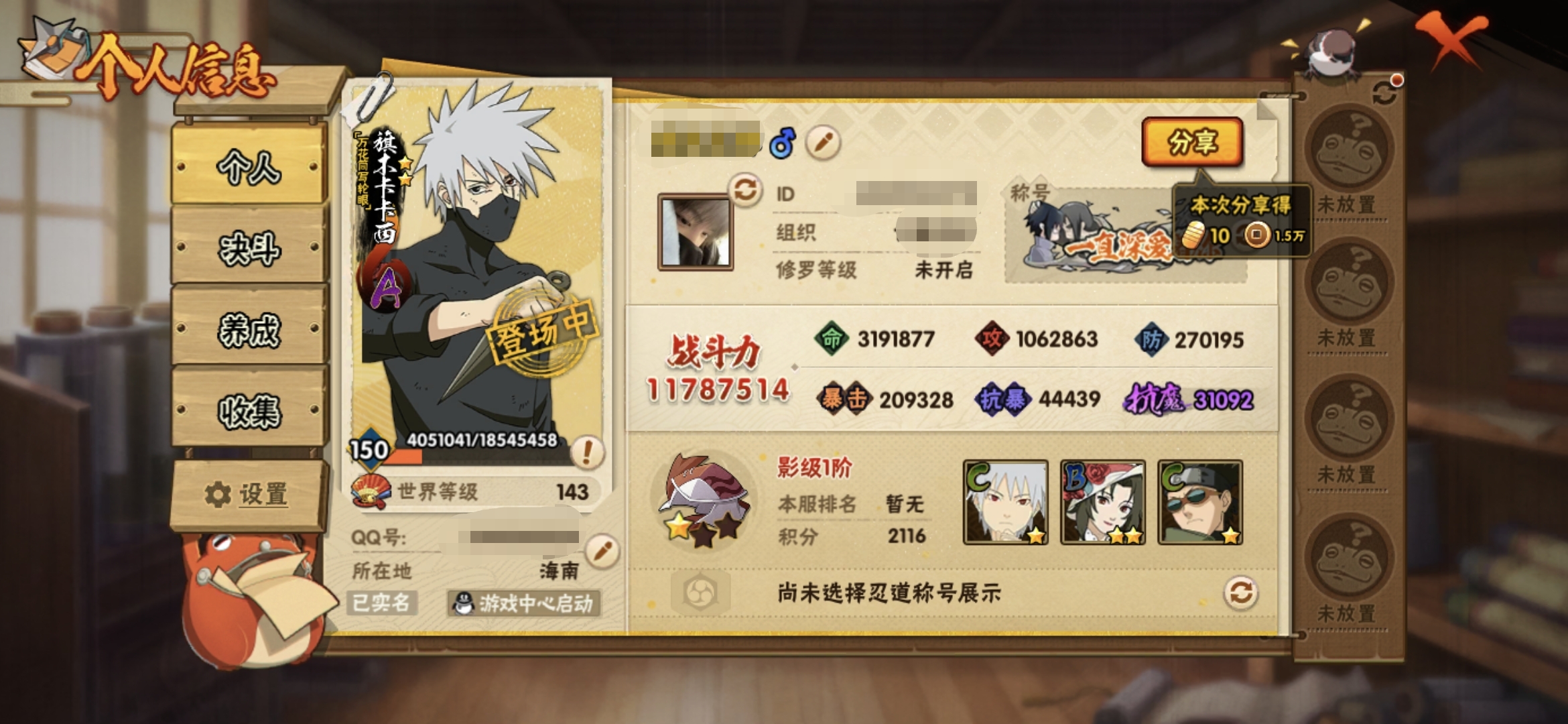 火影忍者账号安卓QQMHY4052【安卓Q 16S 36A】无二次包【区服】2315【等级】150【S级数量】16【A级