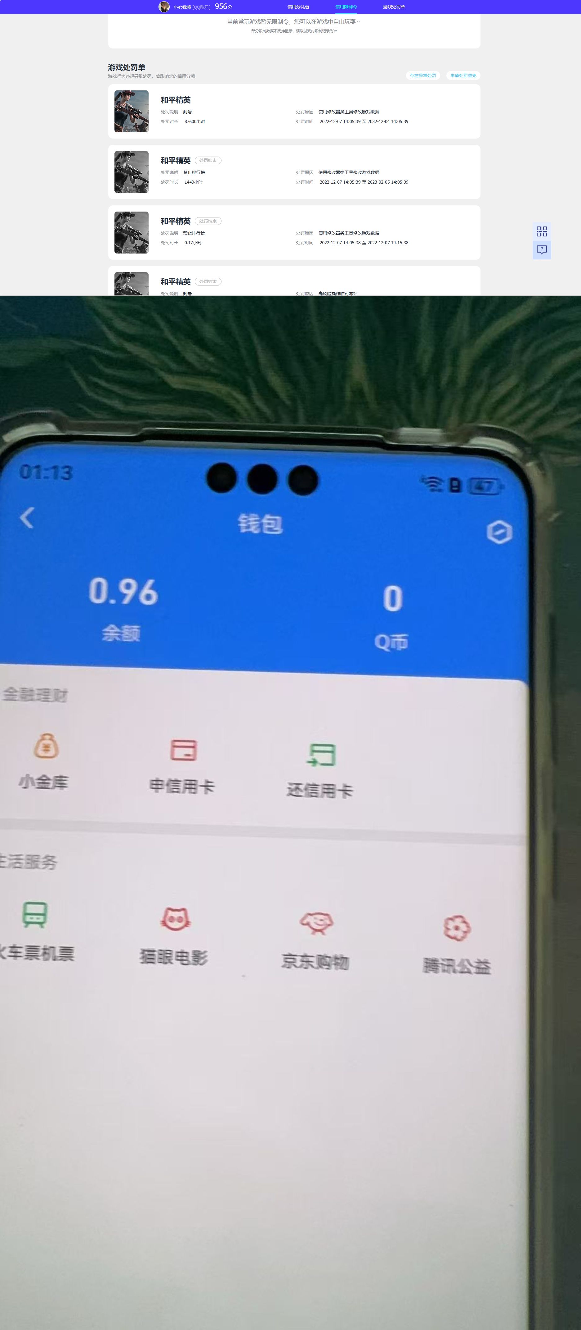 HYQM421917火影忍者账号详情图10