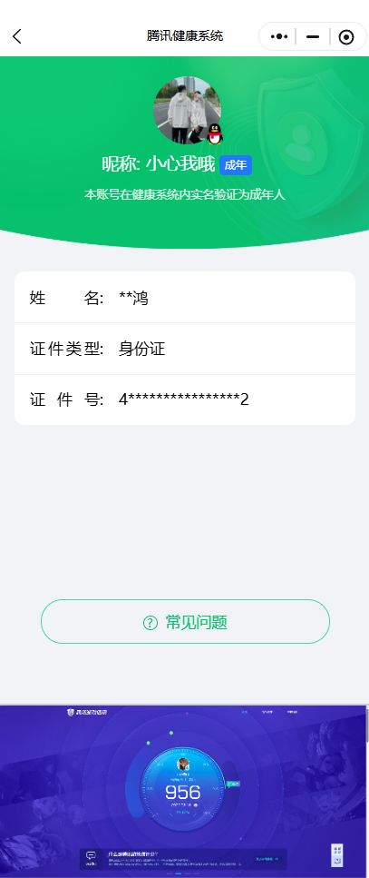 HYQM421917火影忍者账号详情图9
