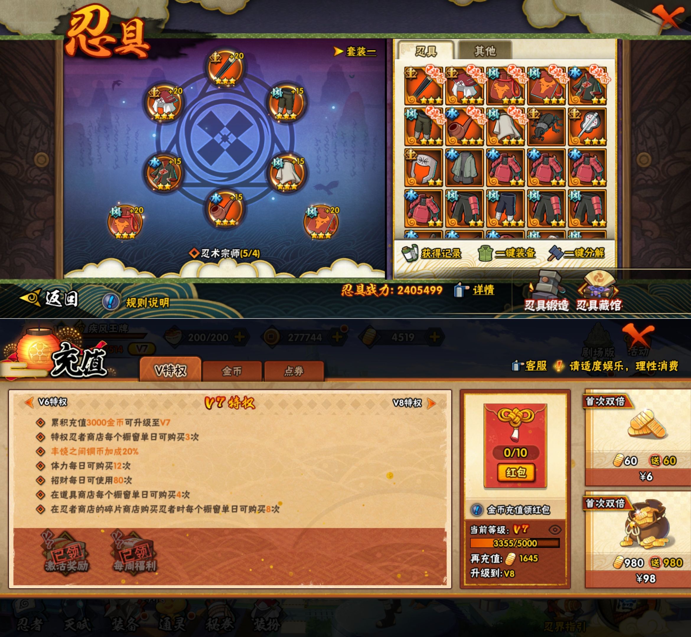 HYQM421917火影忍者账号详情图8