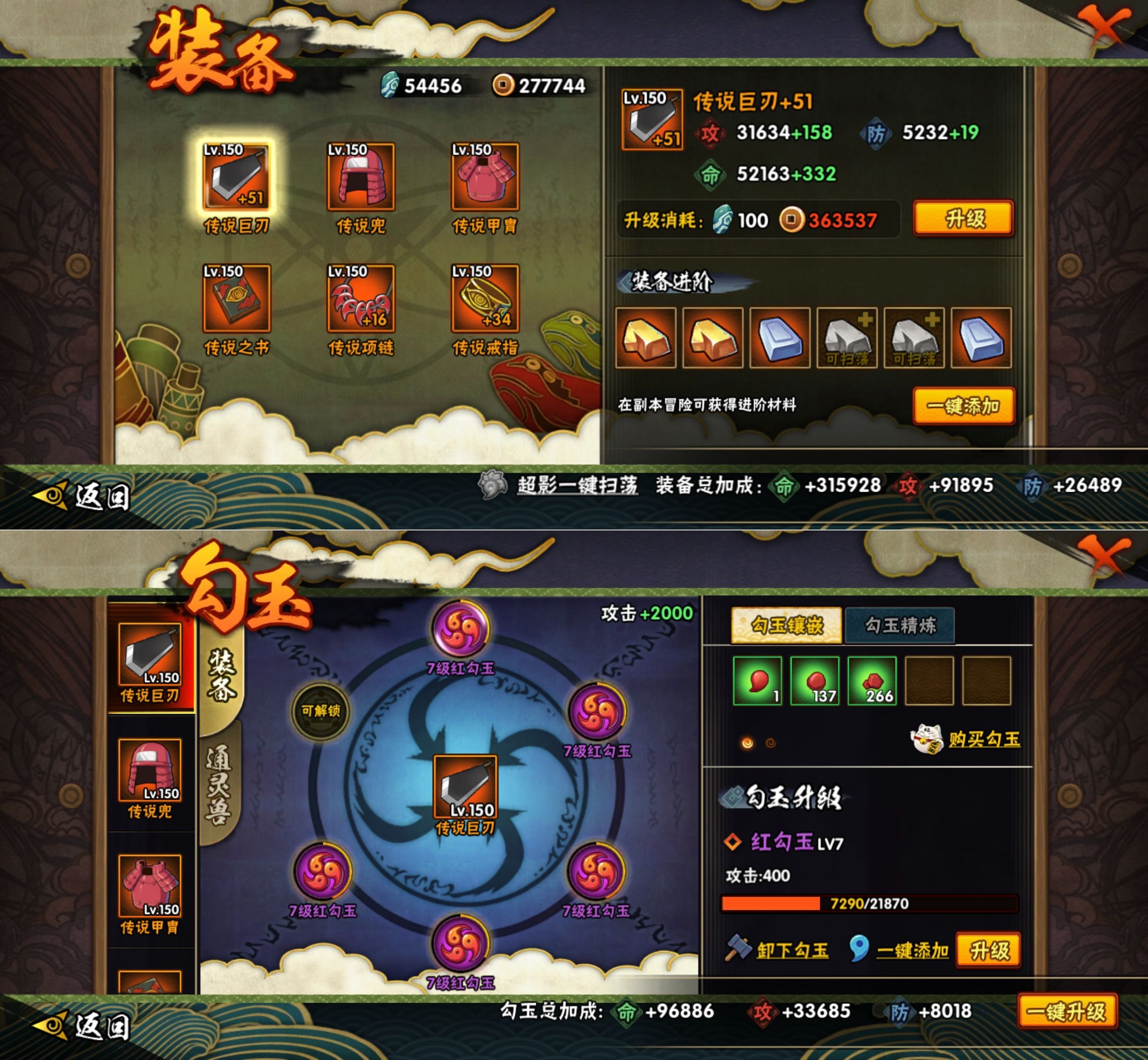 HYQM421917火影忍者账号详情图6