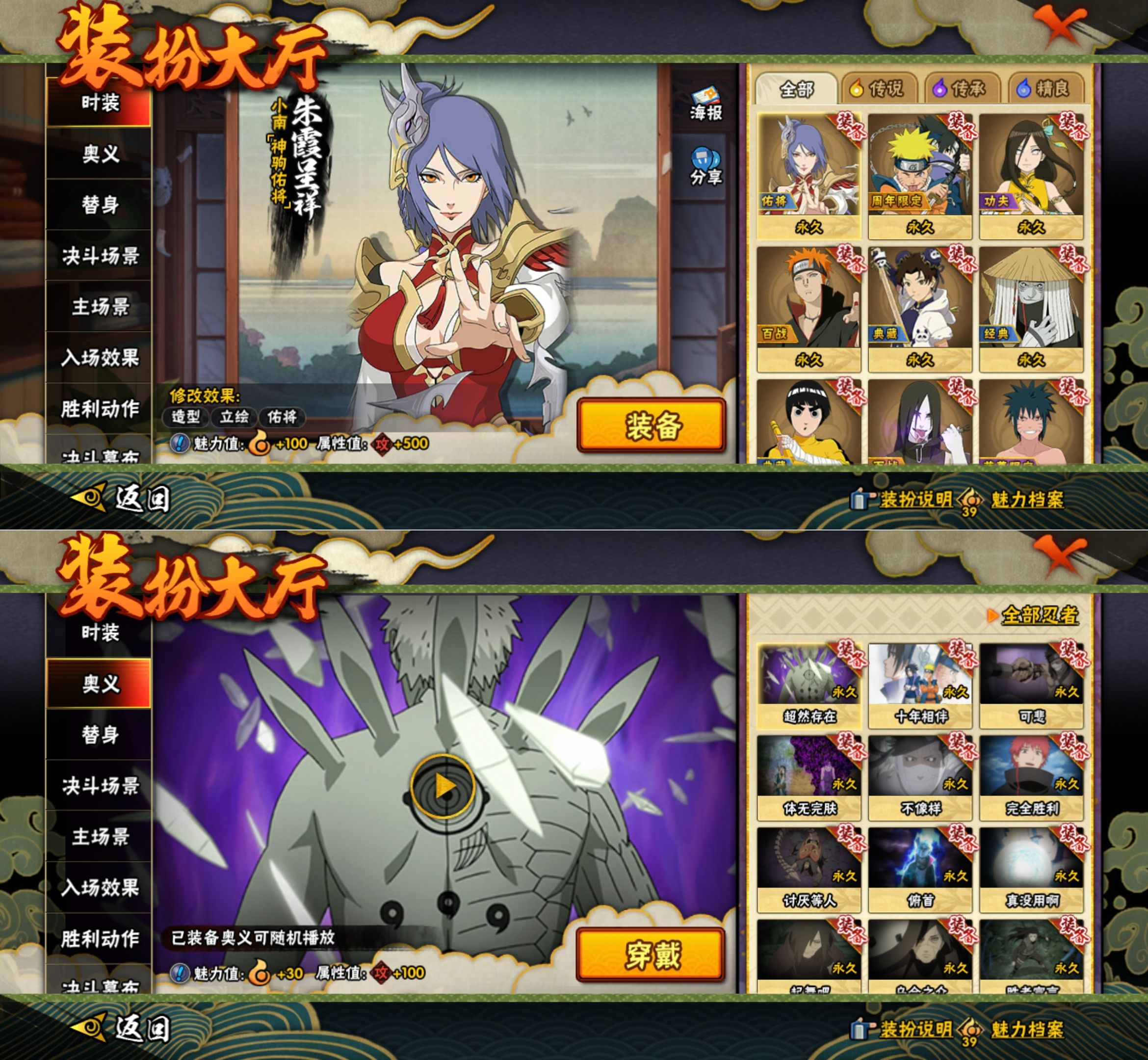 HYQM421917火影忍者账号详情图5