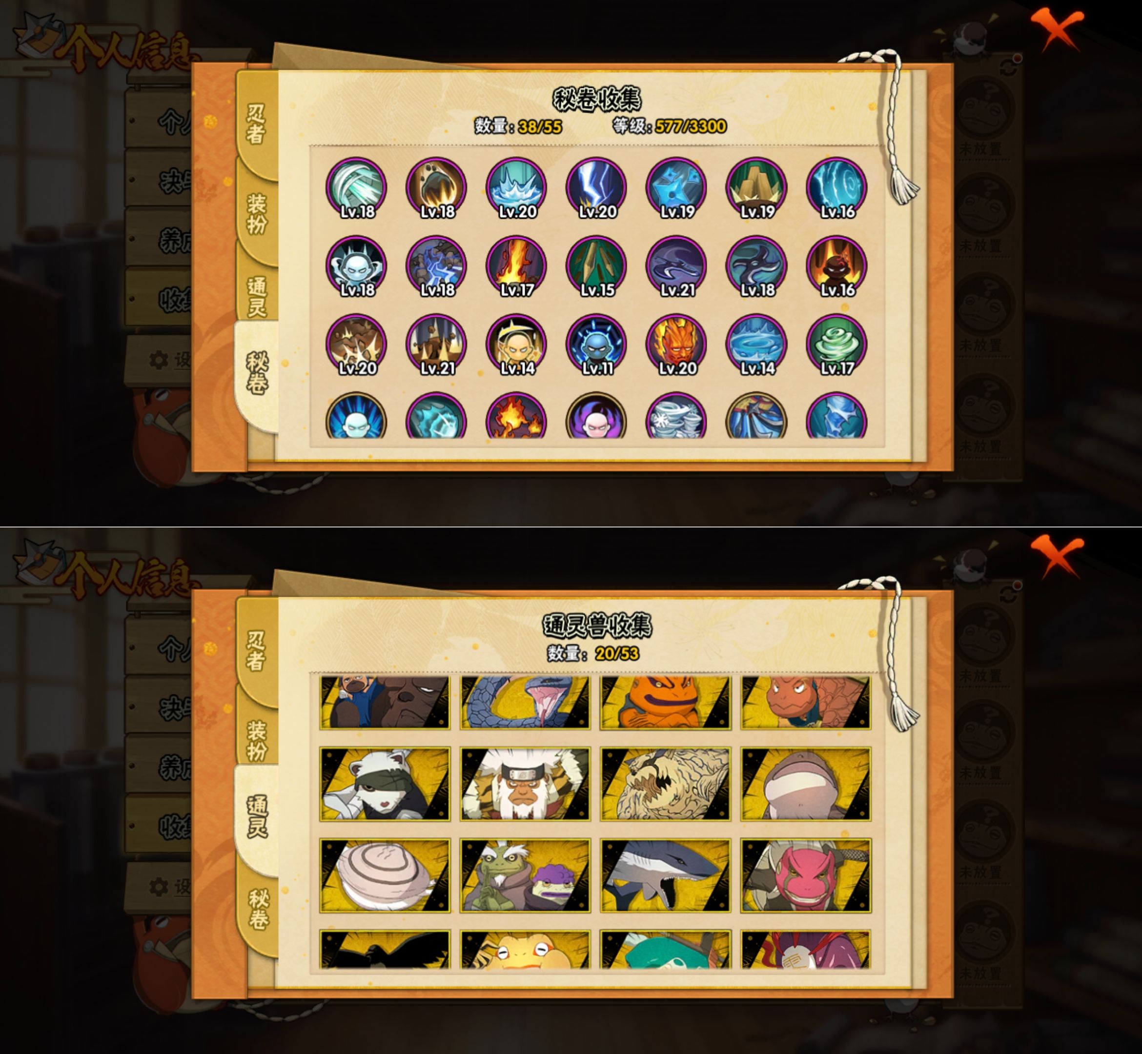 HYQM421917火影忍者账号详情图4