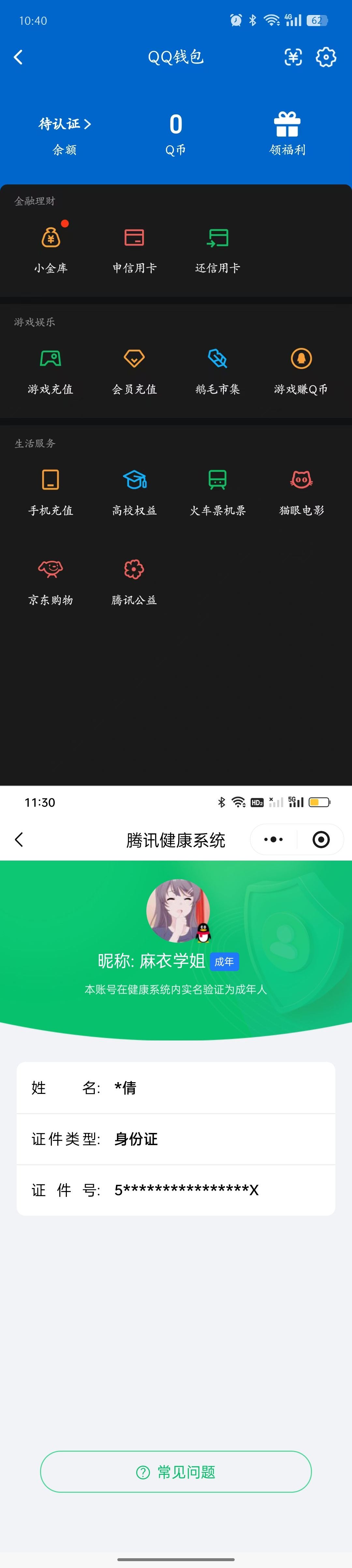 HPQM4133105和平精英账号详情图18 HPQM4133105和平精英账号详情图18