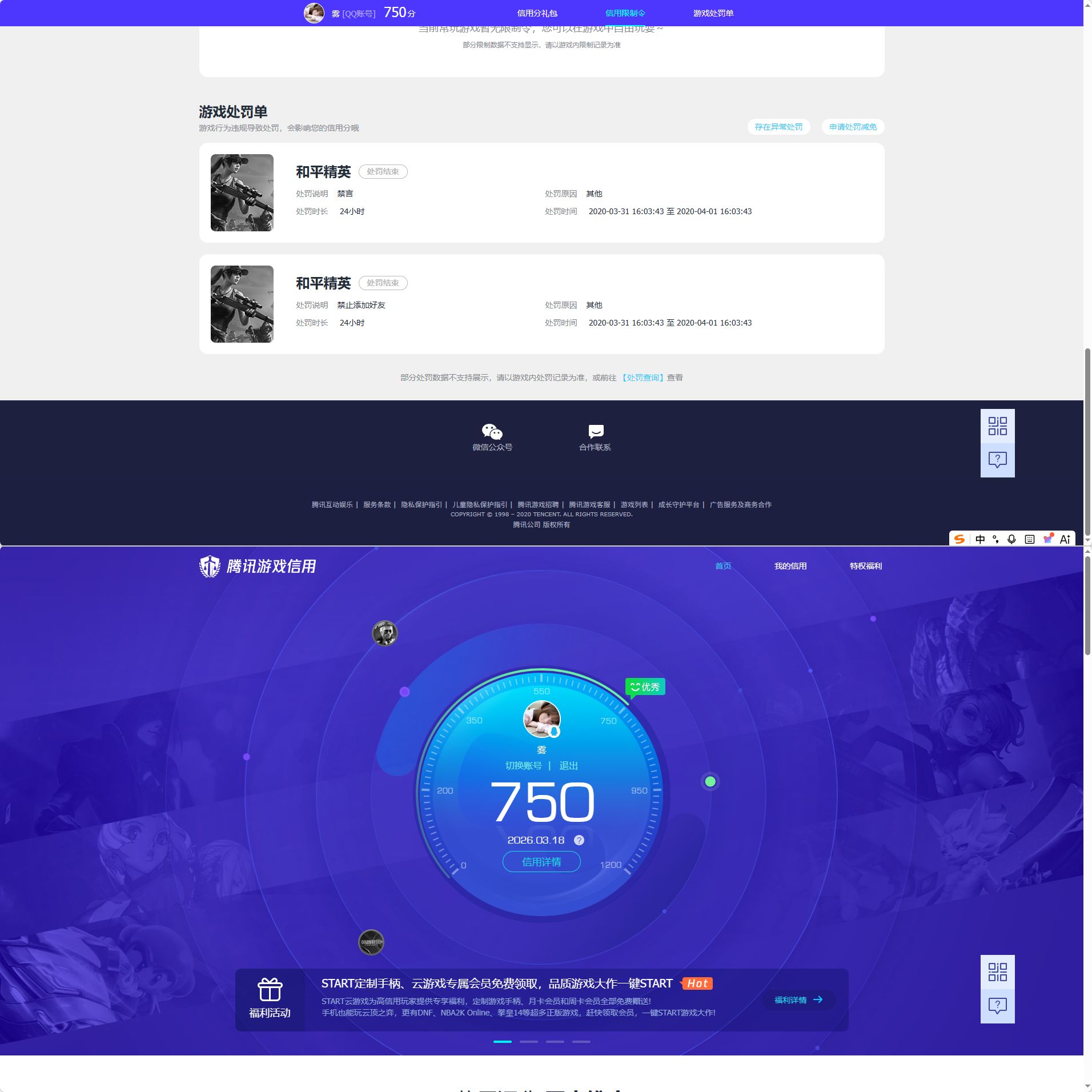 HPQM4133105和平精英账号详情图17 HPQM4133105和平精英账号详情图17