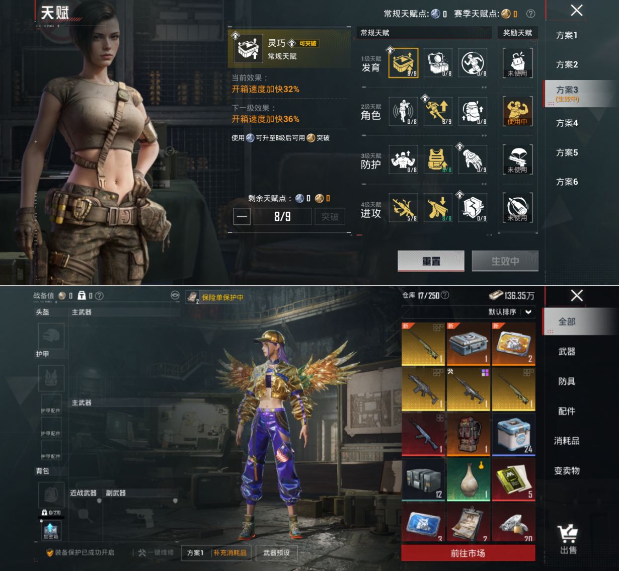 HPQM4133105和平精英账号详情图3 HPQM4133105和平精英账号详情图3