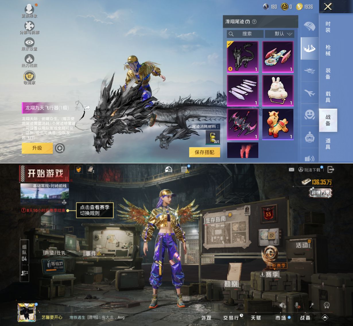 HPQM4133105和平精英账号详情图16 HPQM4133105和平精英账号详情图16