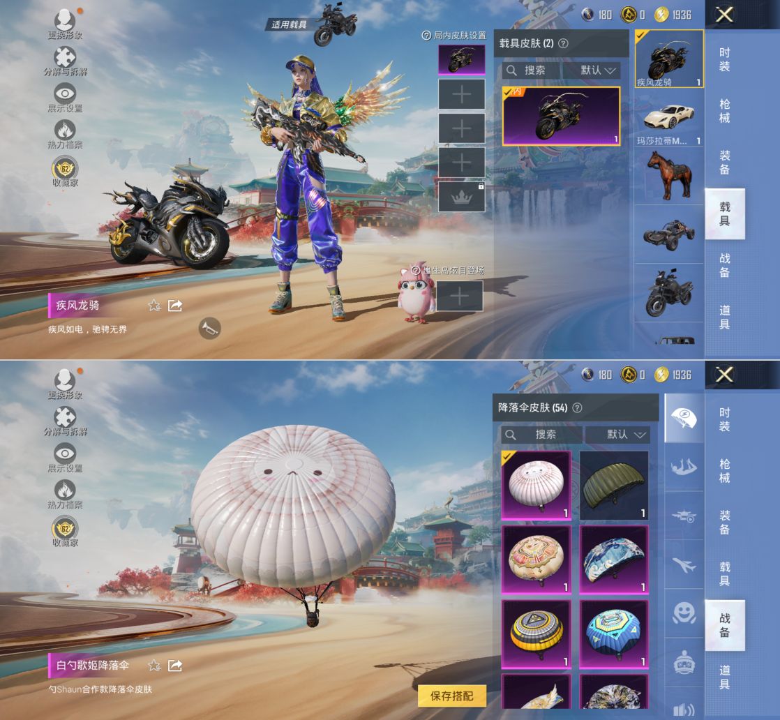 HPQM4133105和平精英账号详情图15 HPQM4133105和平精英账号详情图15