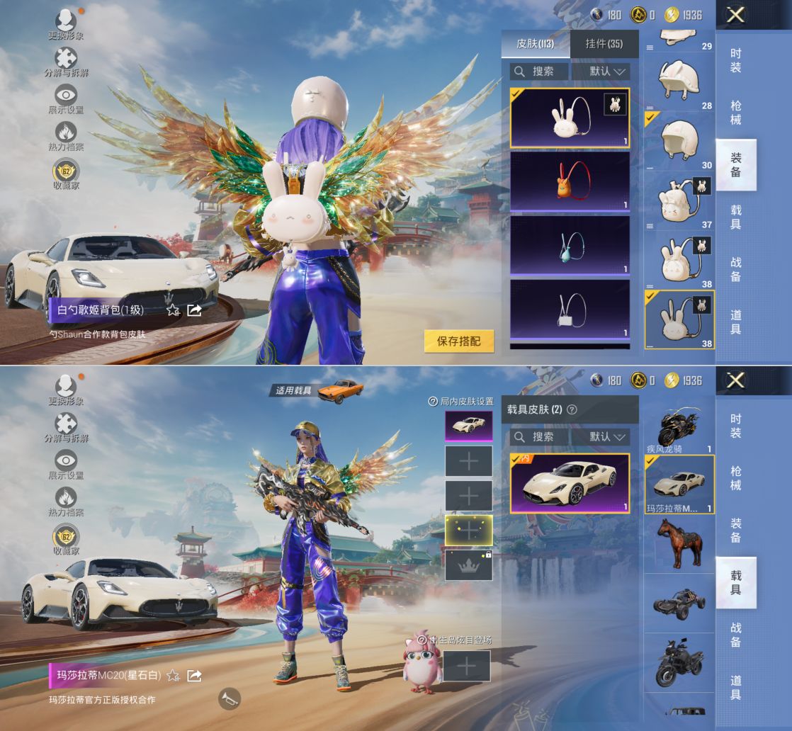 HPQM4133105和平精英账号详情图14 HPQM4133105和平精英账号详情图14