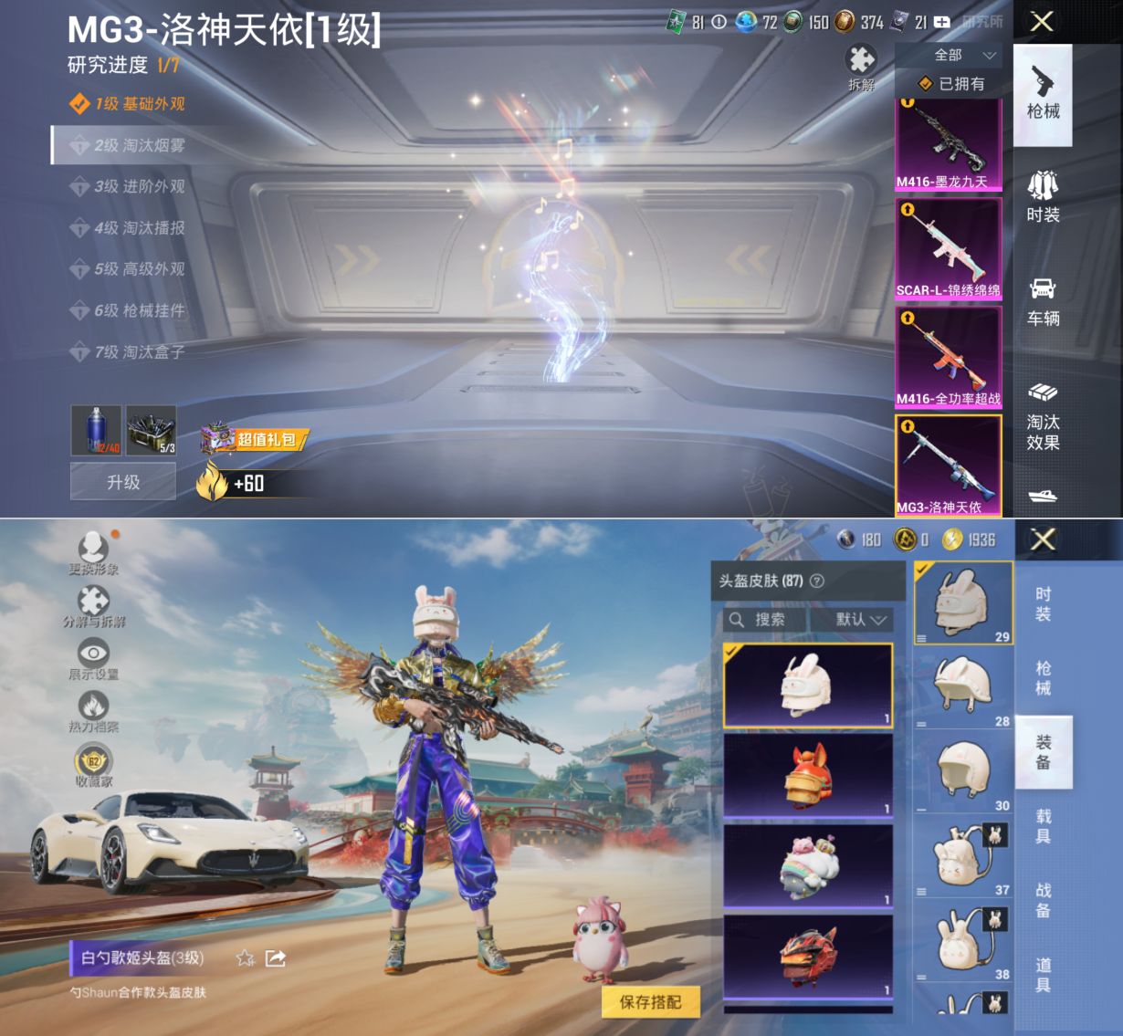 HPQM4133105和平精英账号详情图11 HPQM4133105和平精英账号详情图11