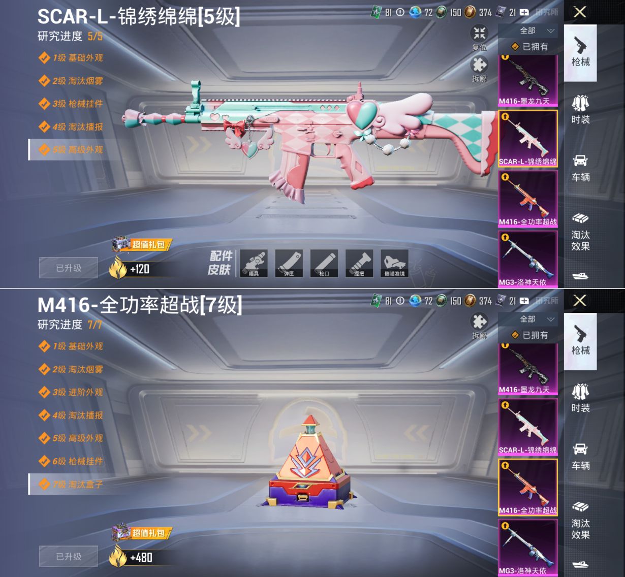 HPQM4133105和平精英账号详情图10 HPQM4133105和平精英账号详情图10