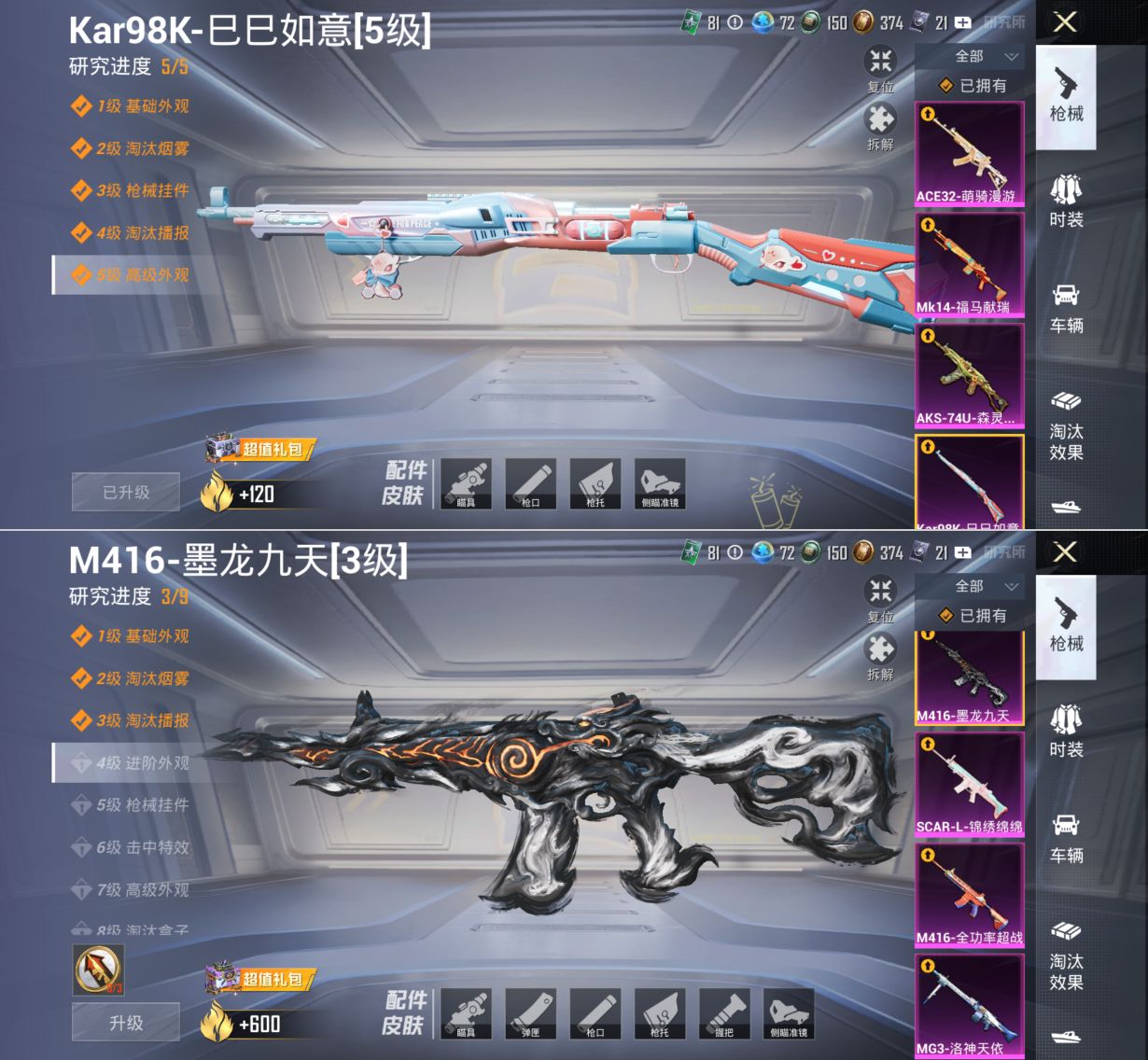 HPQM4133105和平精英账号详情图9 HPQM4133105和平精英账号详情图9