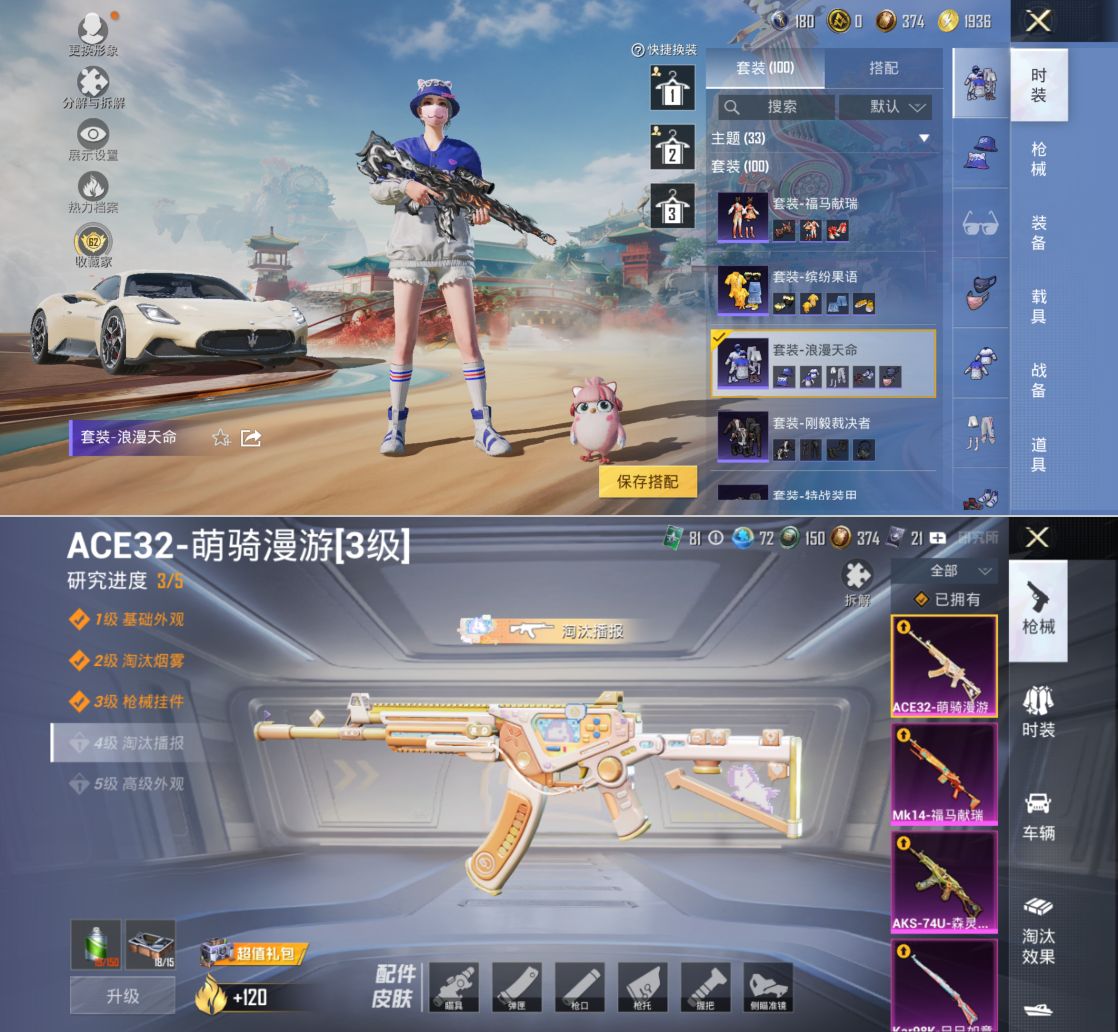 HPQM4133105和平精英账号详情图7 HPQM4133105和平精英账号详情图7