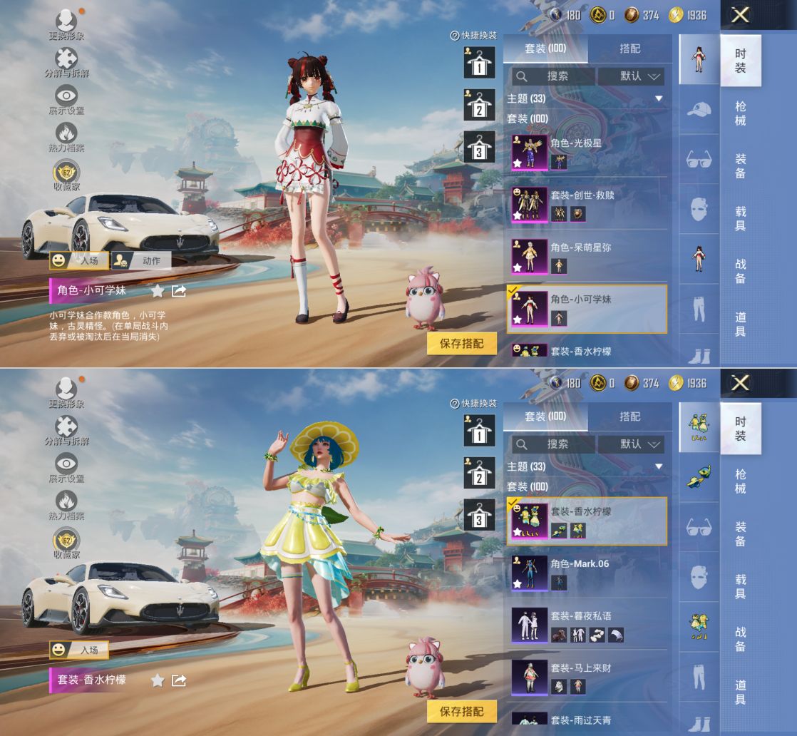 HPQM4133105和平精英账号详情图6 HPQM4133105和平精英账号详情图6