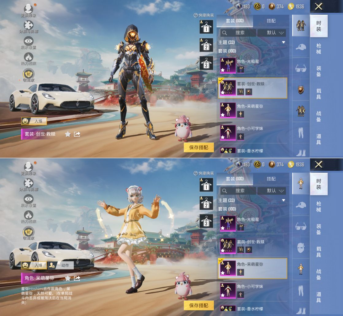 HPQM4133105和平精英账号详情图5 HPQM4133105和平精英账号详情图5