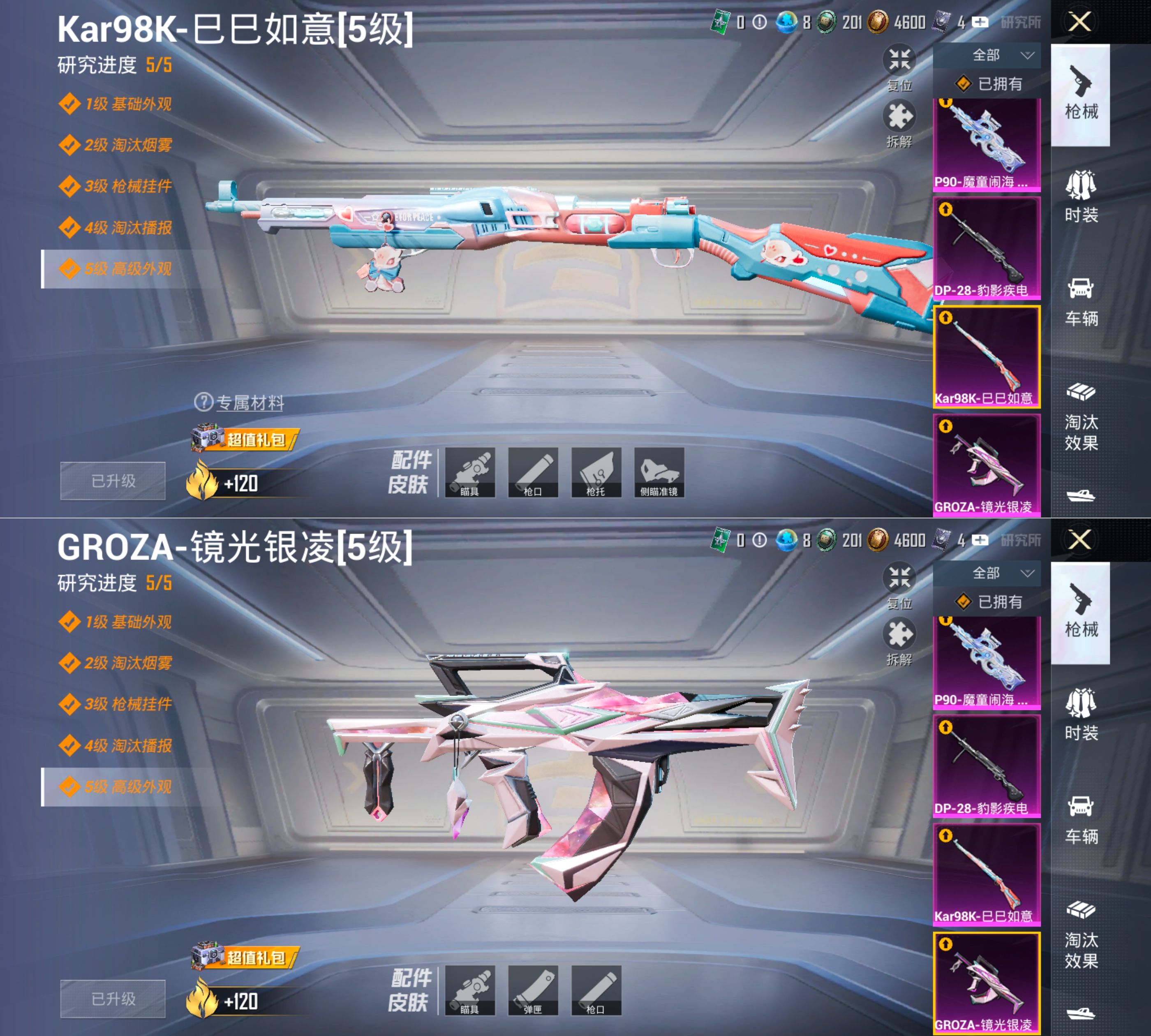 HPQM4133102和平精英账号详情图12