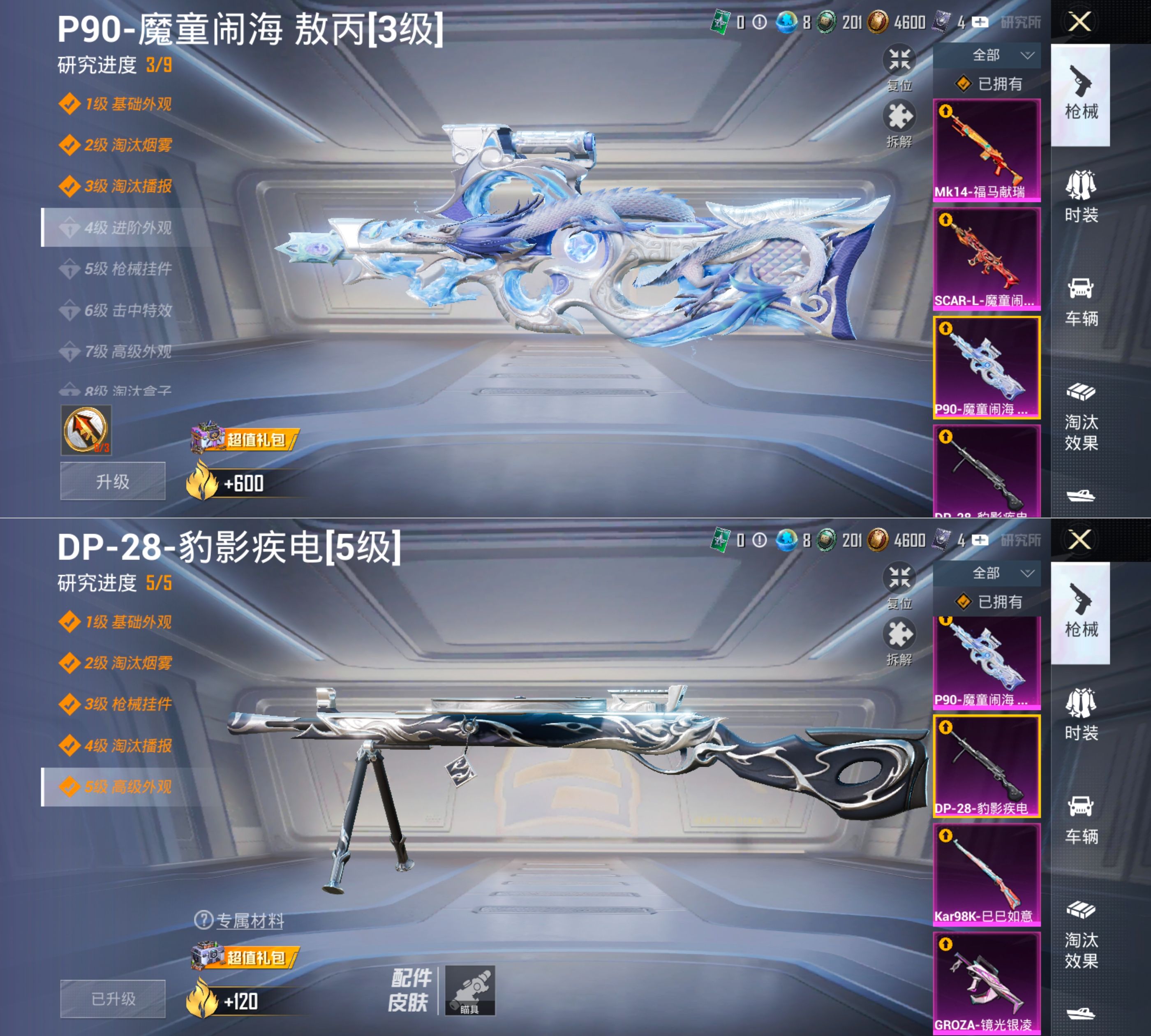 HPQM4133102和平精英账号详情图11