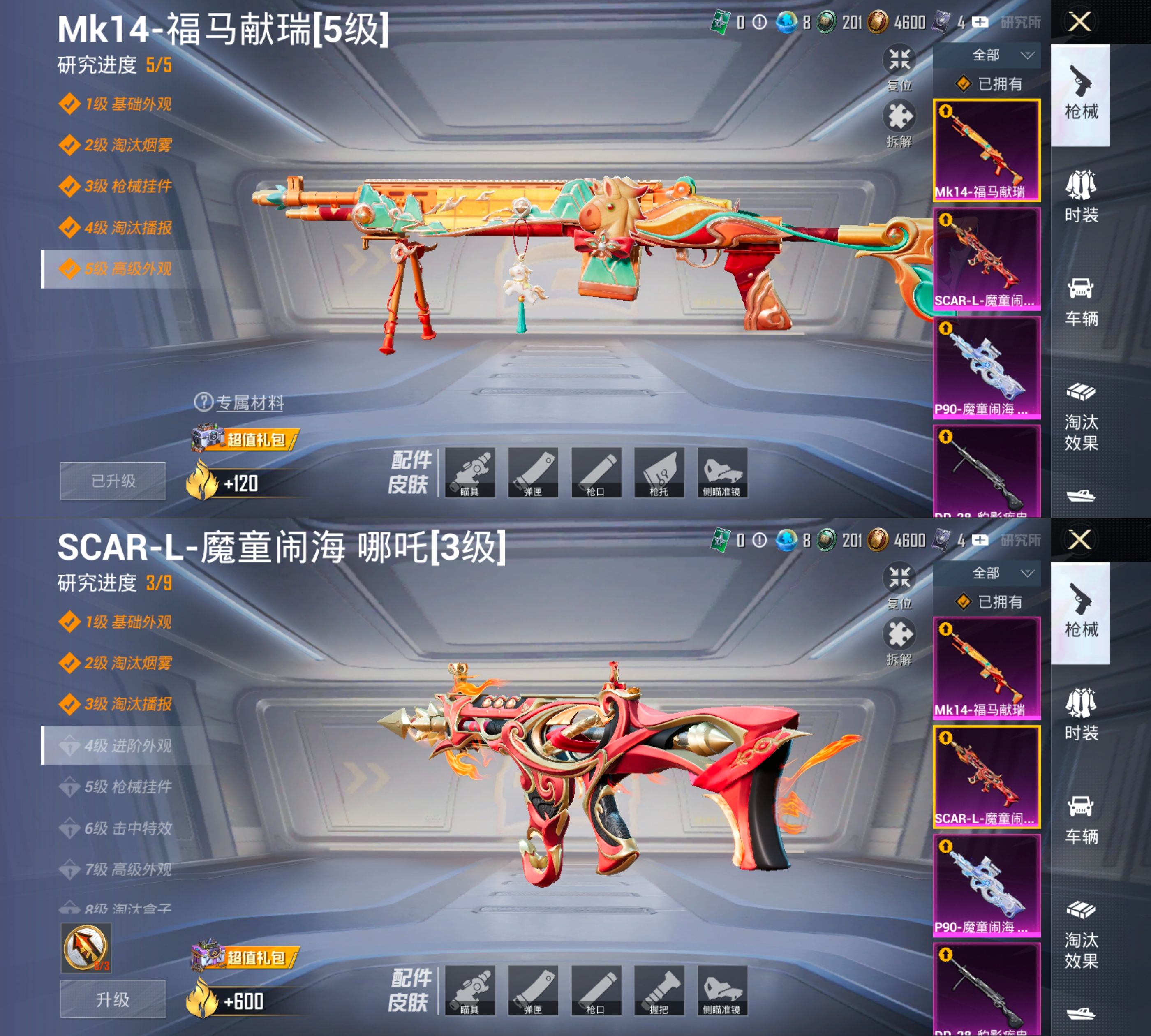 HPQM4133102和平精英账号详情图10