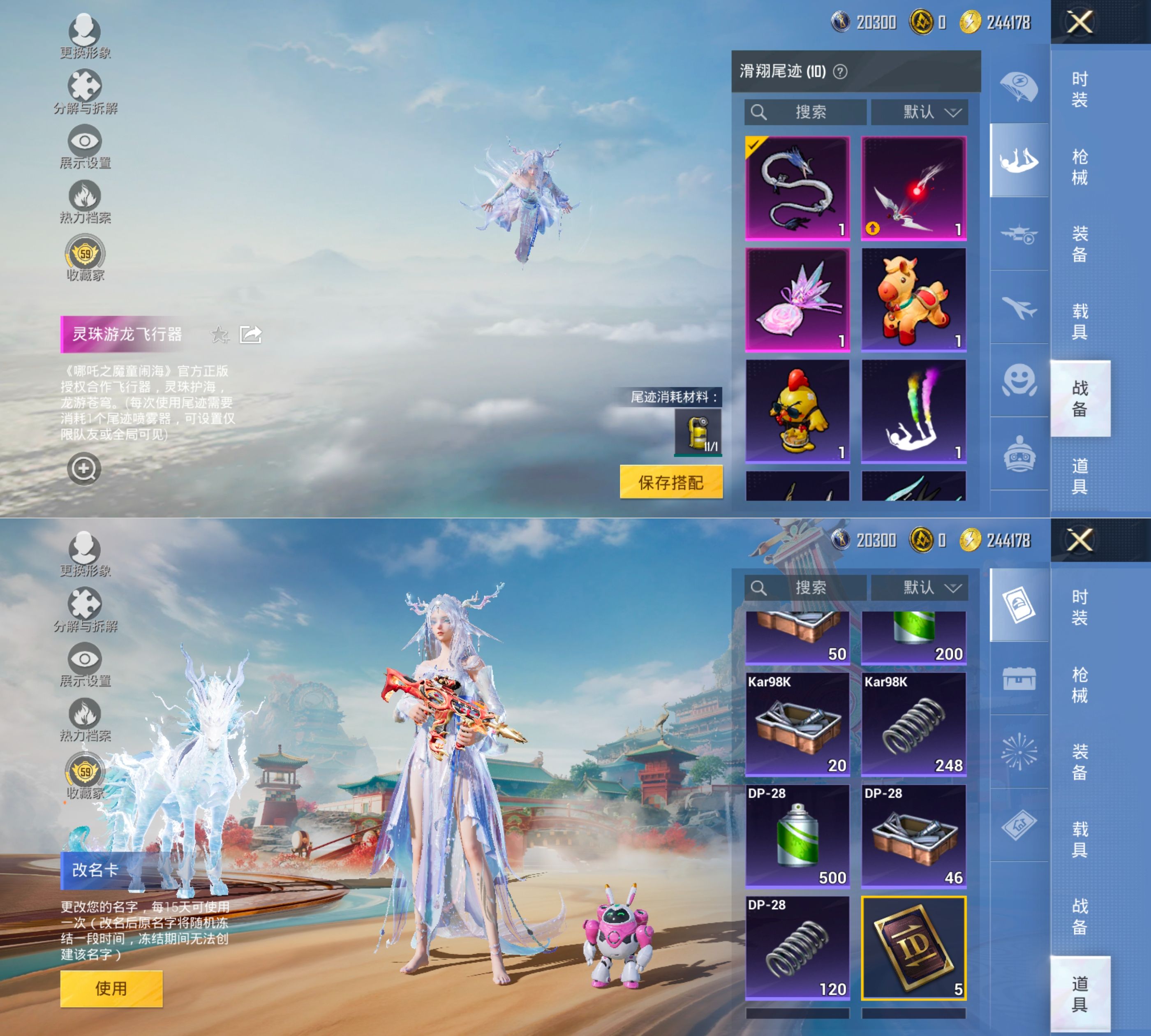 HPQM4133102和平精英账号详情图9