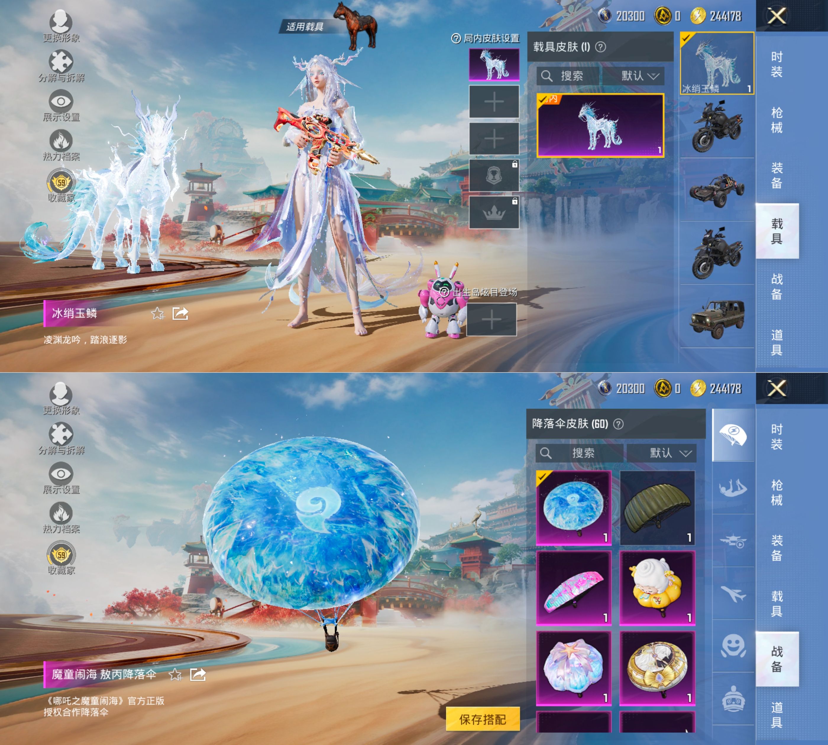 HPQM4133102和平精英账号详情图8