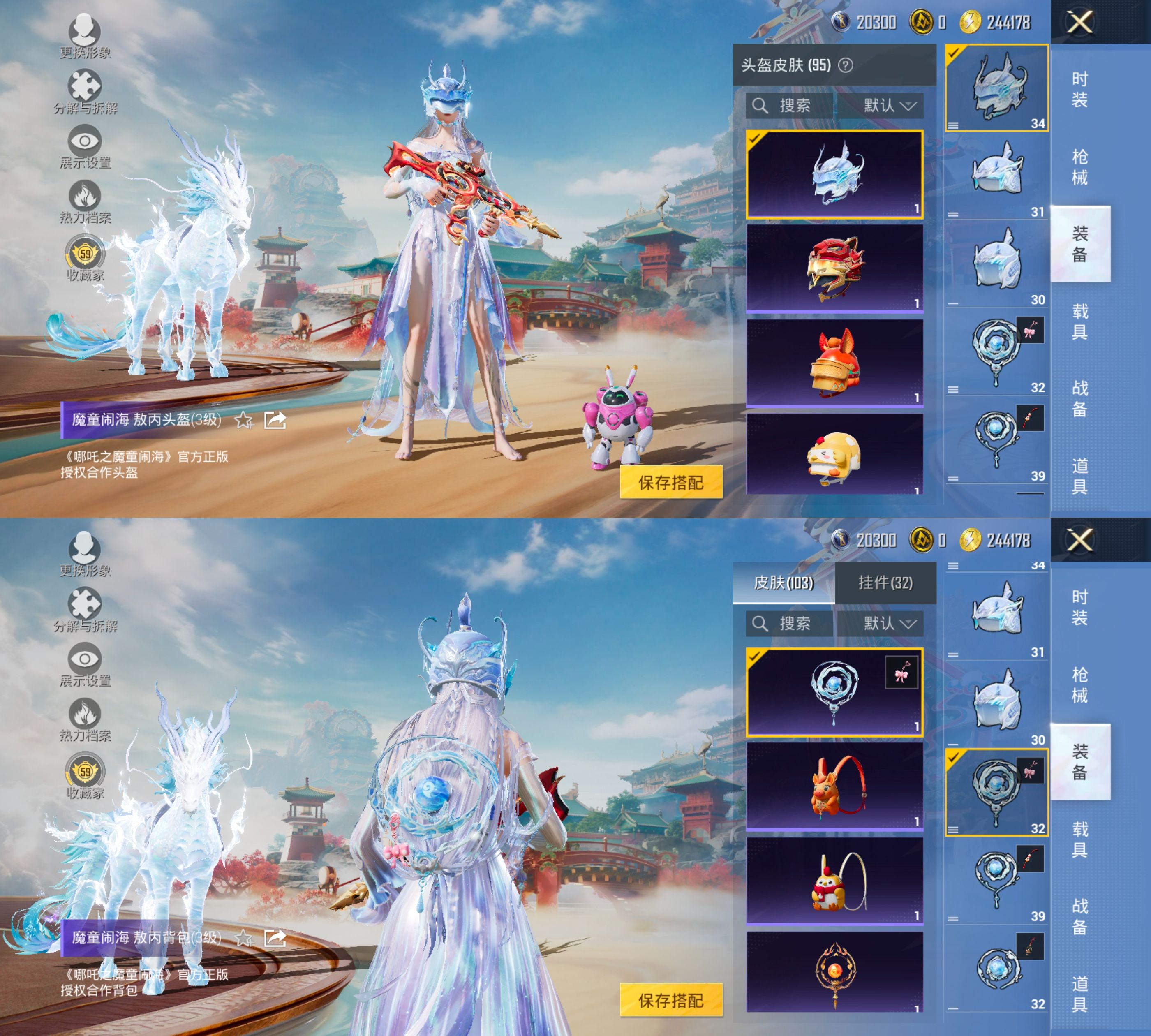 HPQM4133102和平精英账号详情图7