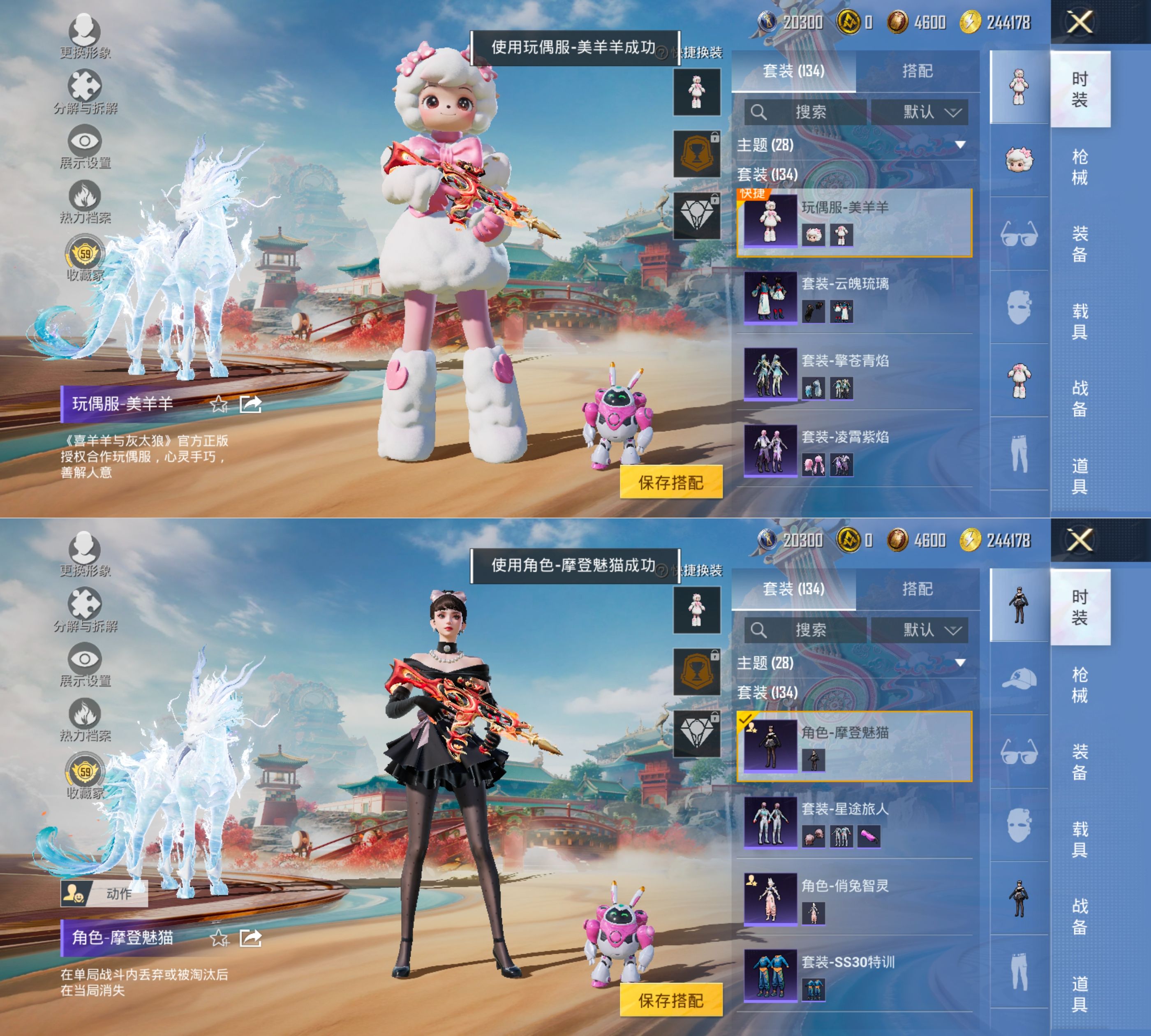 HPQM4133102和平精英账号详情图6