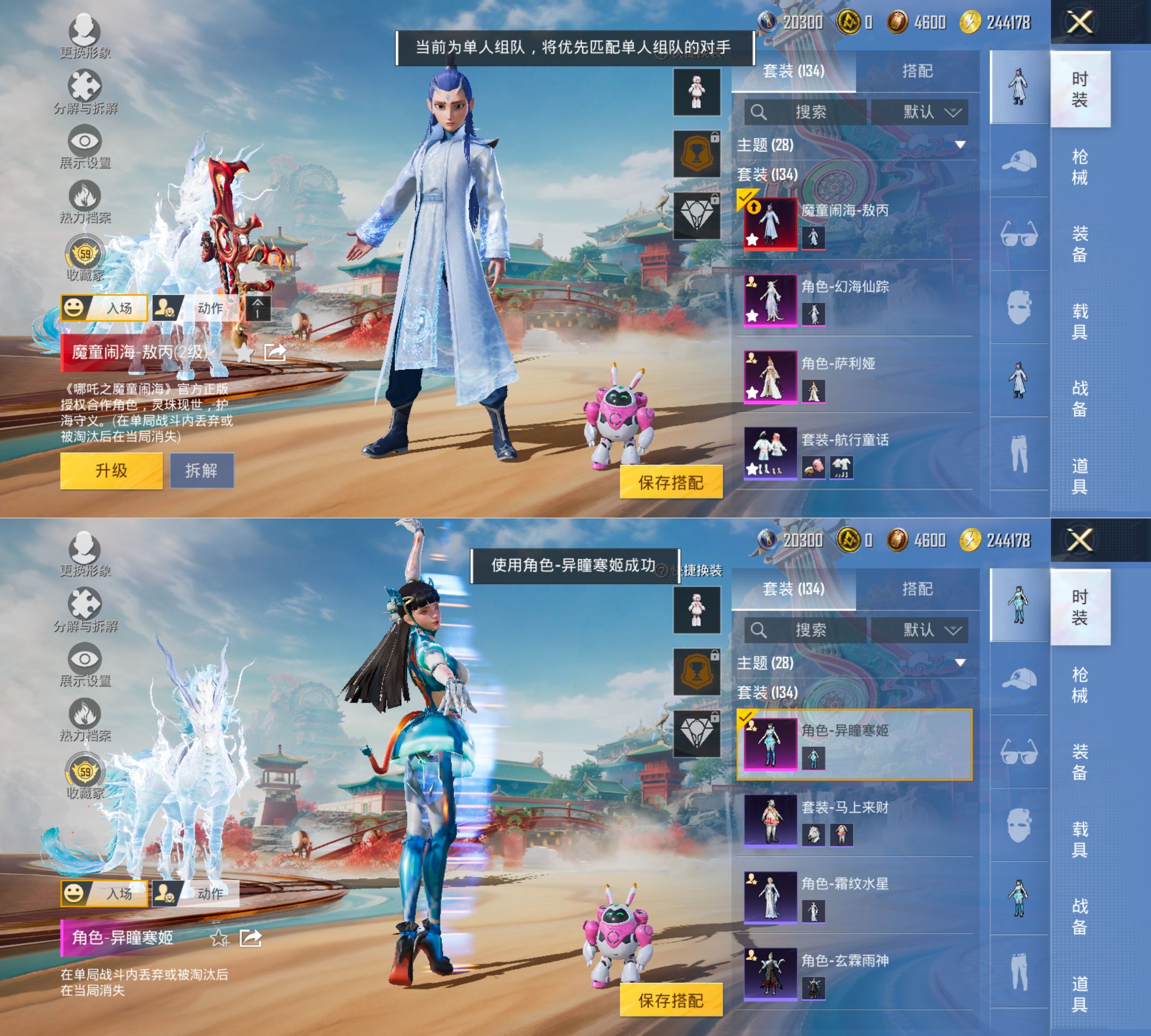 HPQM4133102和平精英账号详情图5