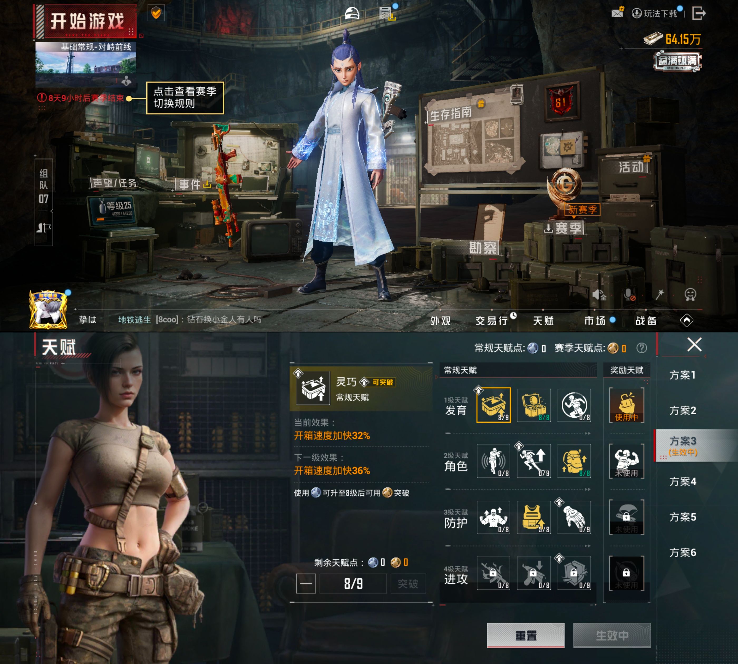 HPQM4133102和平精英账号详情图4