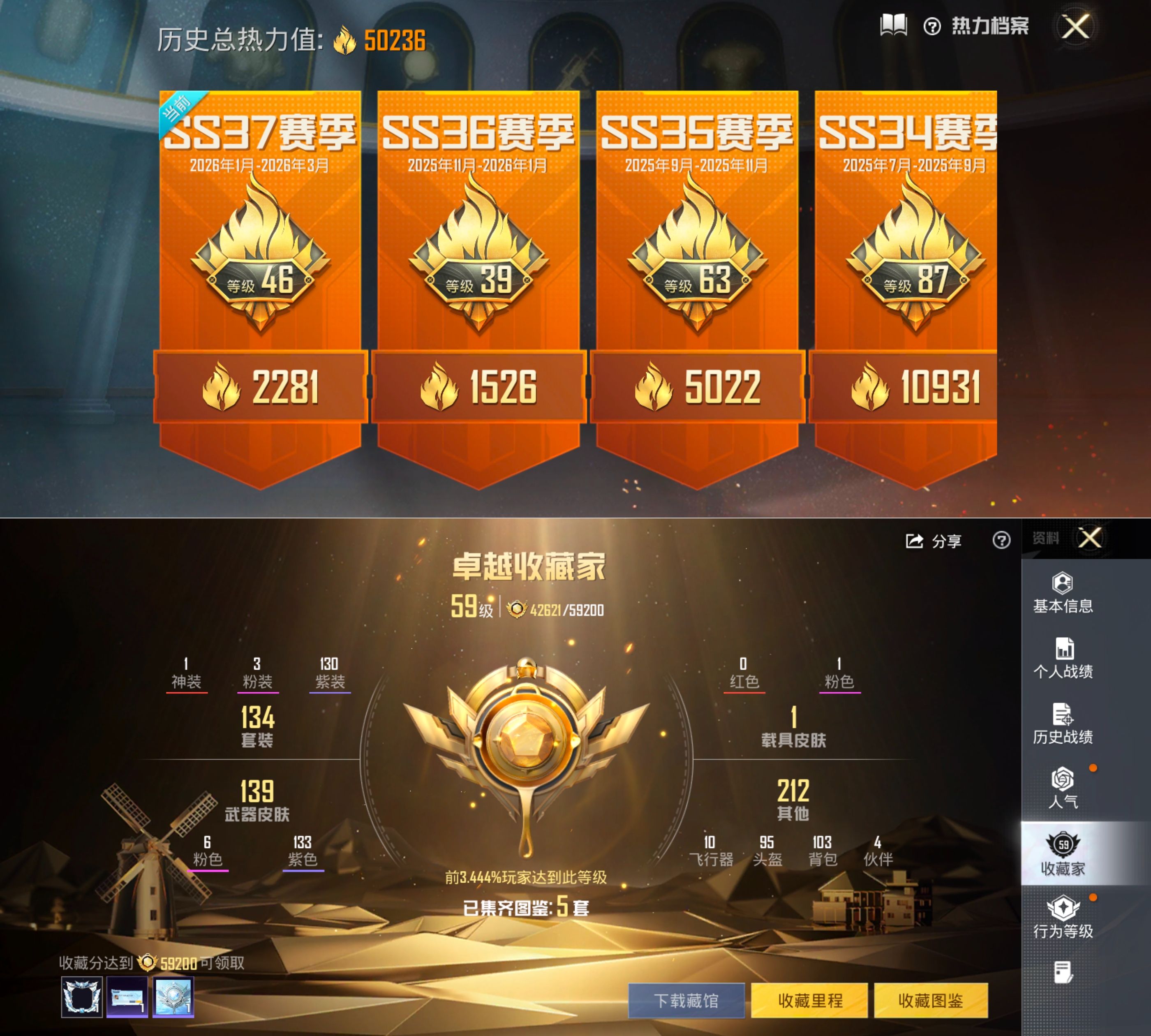 HPQM4133102和平精英账号详情图3