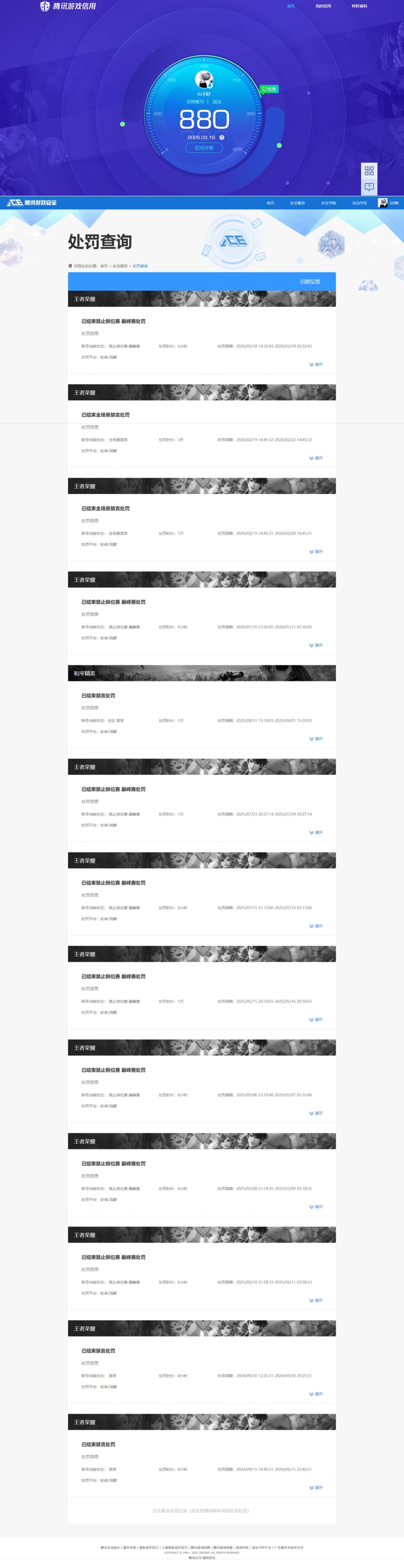 HPQM4133102和平精英账号详情图14