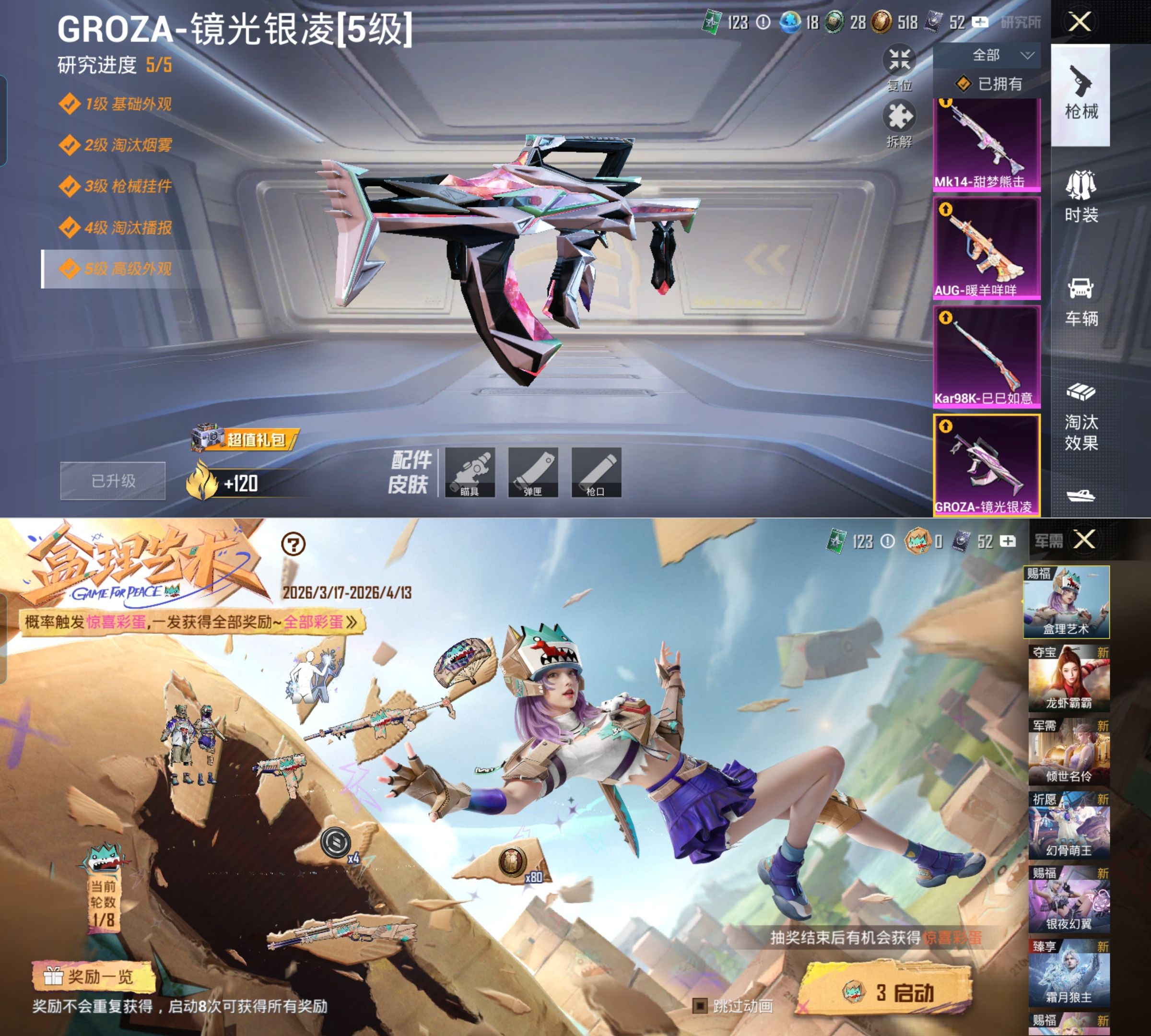 HPQM4133846和平精英账号详情图12 HPQM4133846和平精英账号详情图12