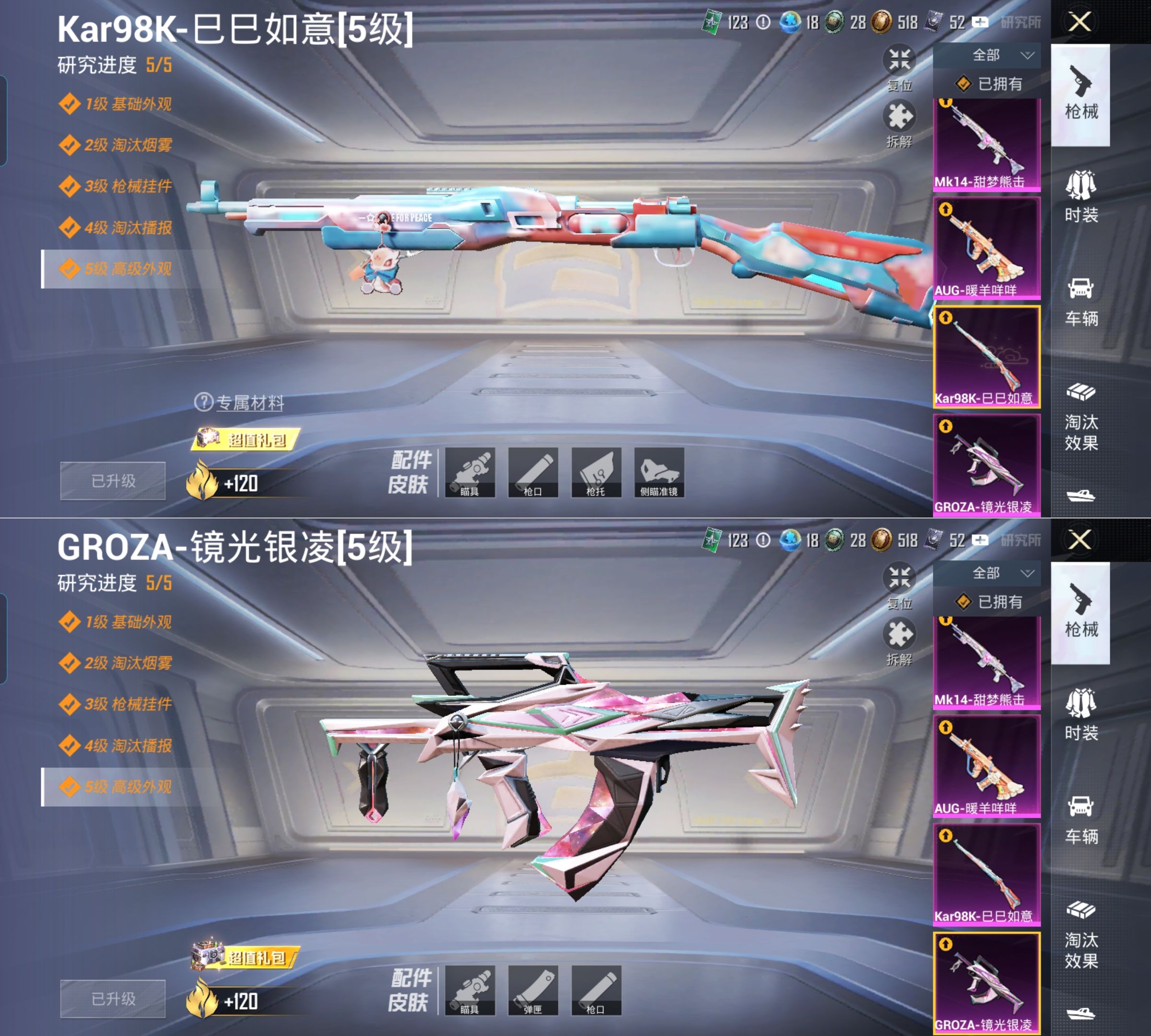 HPQM4133846和平精英账号详情图11 HPQM4133846和平精英账号详情图11