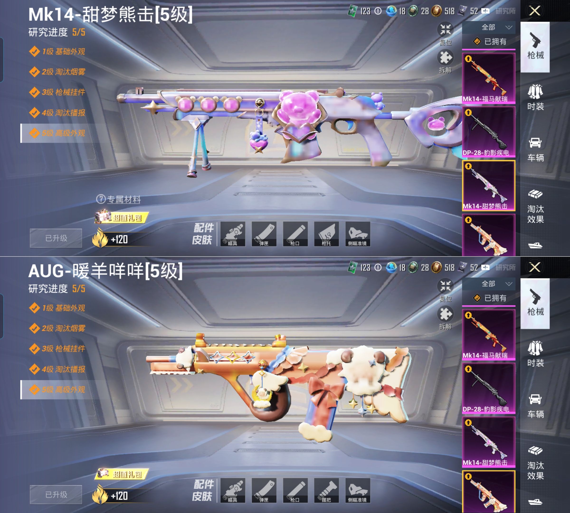 HPQM4133846和平精英账号详情图10 HPQM4133846和平精英账号详情图10