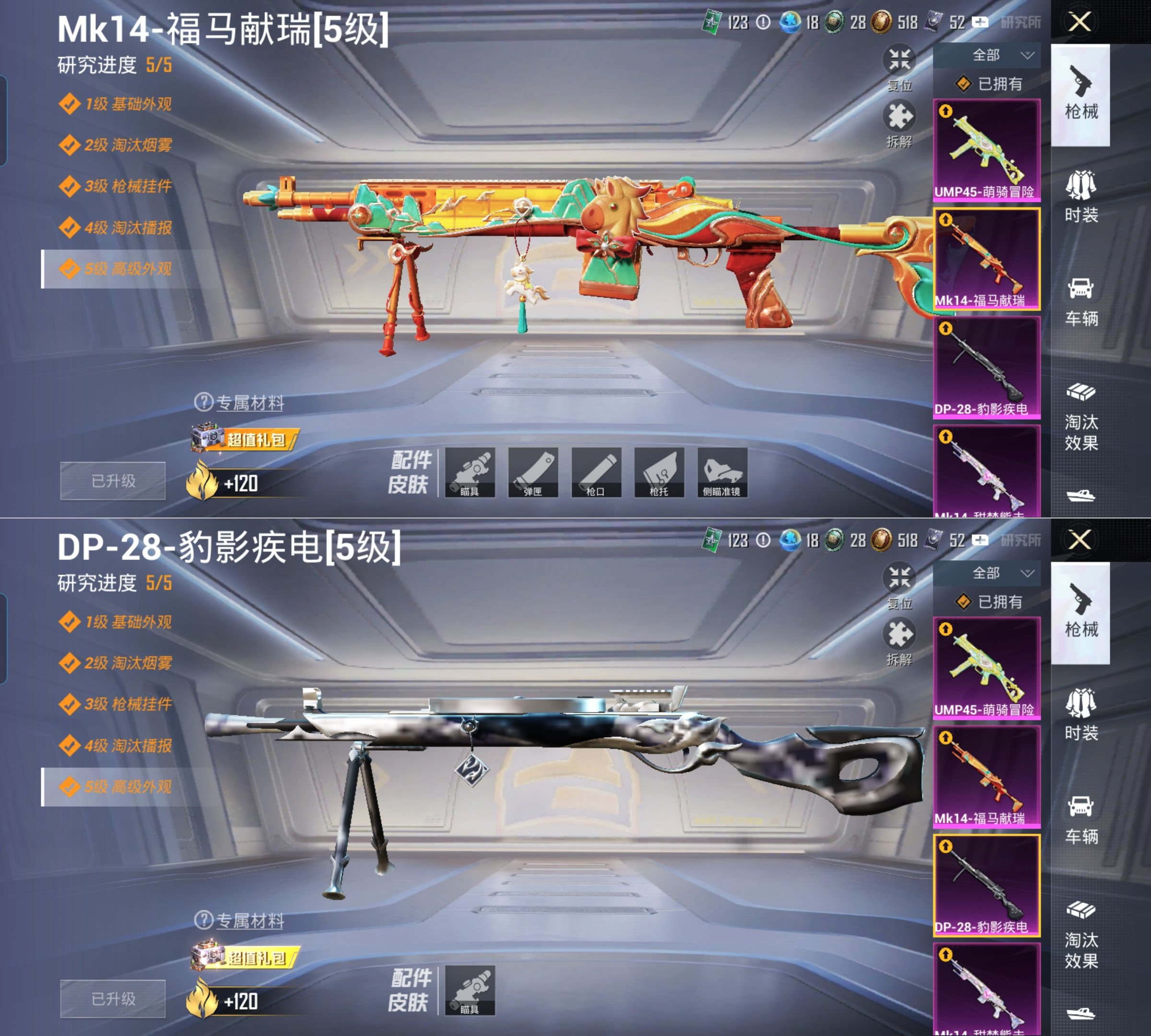 HPQM4133846和平精英账号详情图9 HPQM4133846和平精英账号详情图9