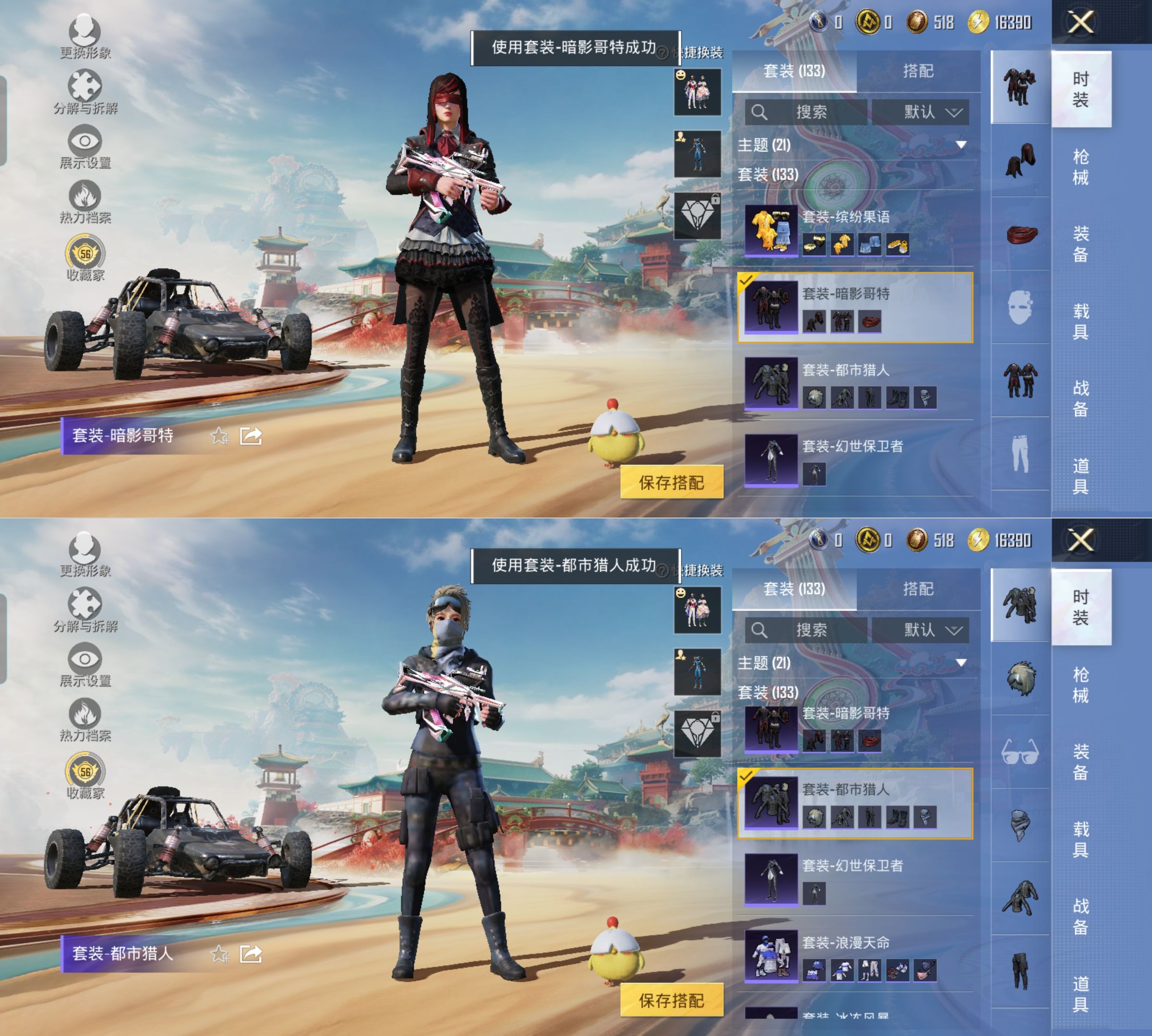 HPQM4133846和平精英账号详情图7 HPQM4133846和平精英账号详情图7