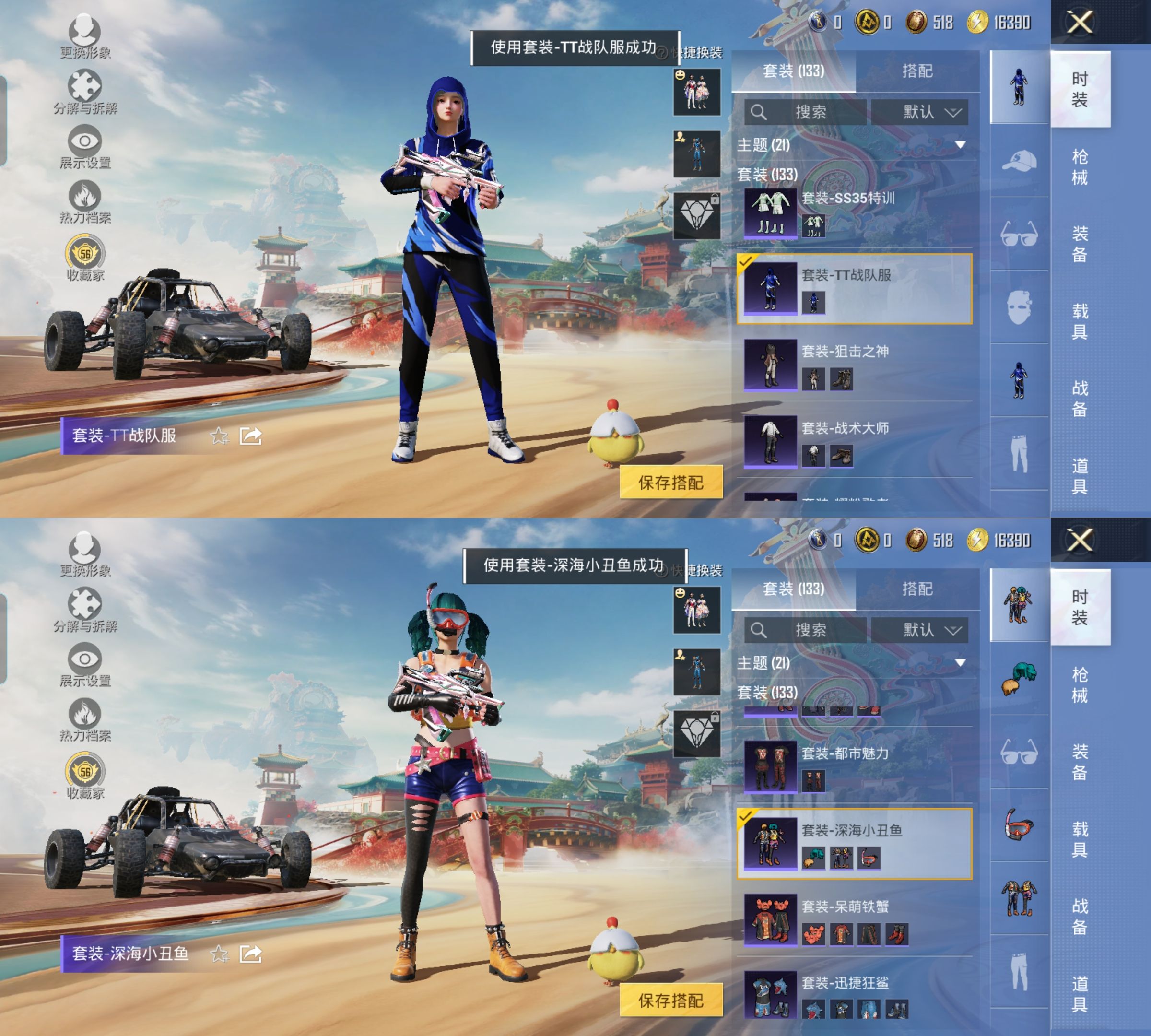 HPQM4133846和平精英账号详情图6 HPQM4133846和平精英账号详情图6