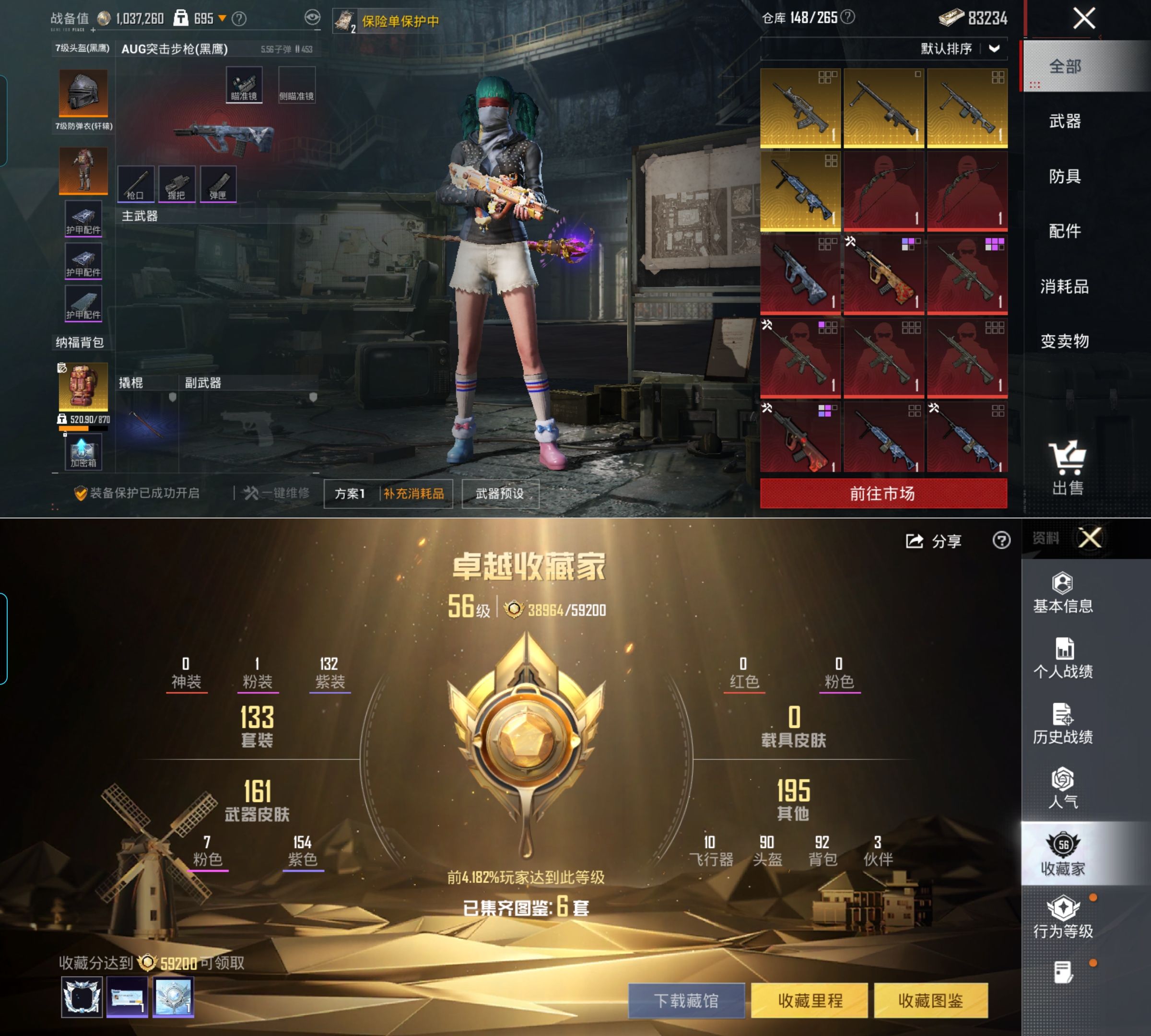 HPQM4133846和平精英账号详情图4 HPQM4133846和平精英账号详情图4