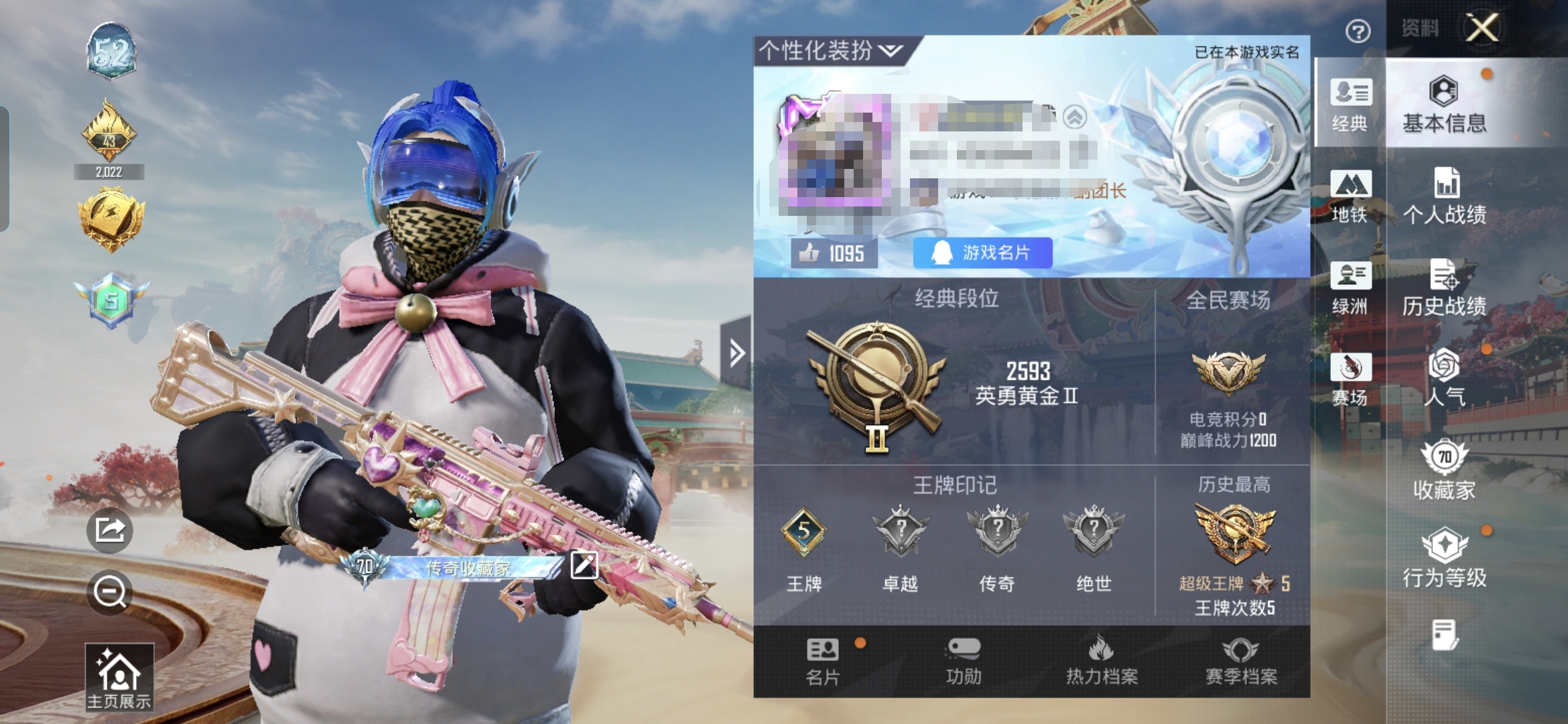 和平精英账号安卓QQM1047050【身法号3载具-12粉装-5特效枪 梦幻火箭 虹云熊熊 第五大道 黄伞悠悠 天使彩虹