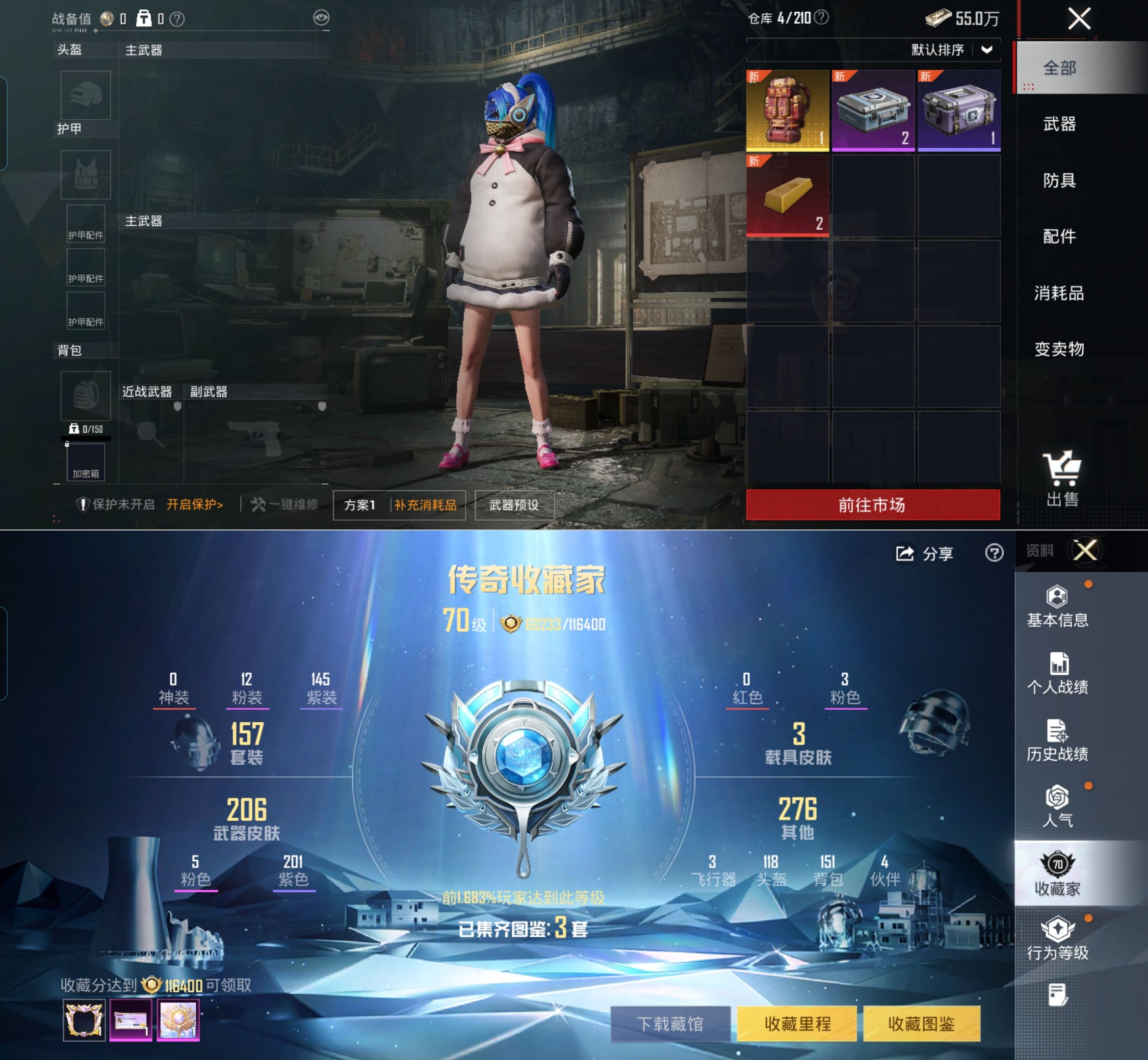 HPQM4133845和平精英账号详情图4