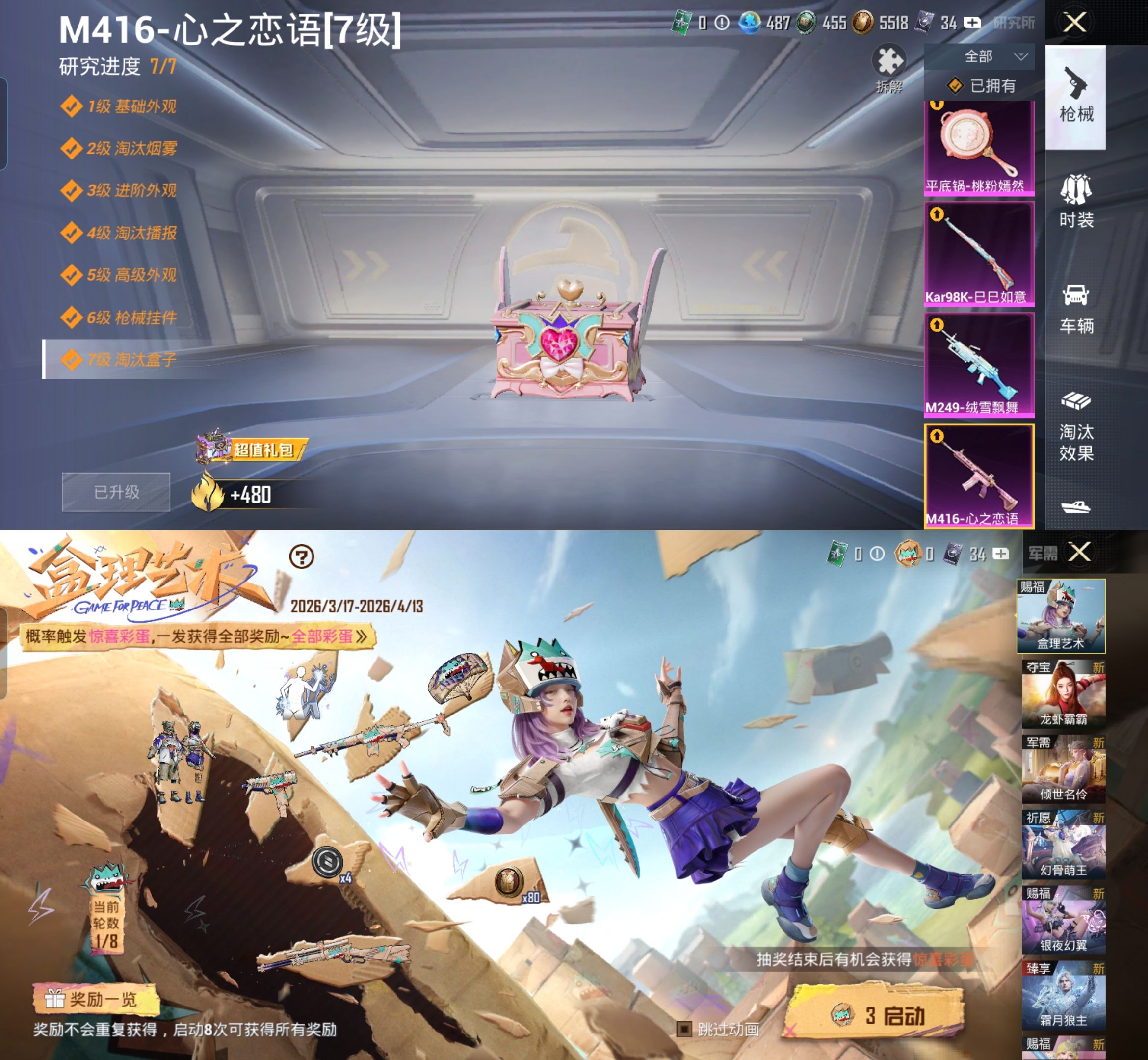 HPQM4133845和平精英账号详情图17