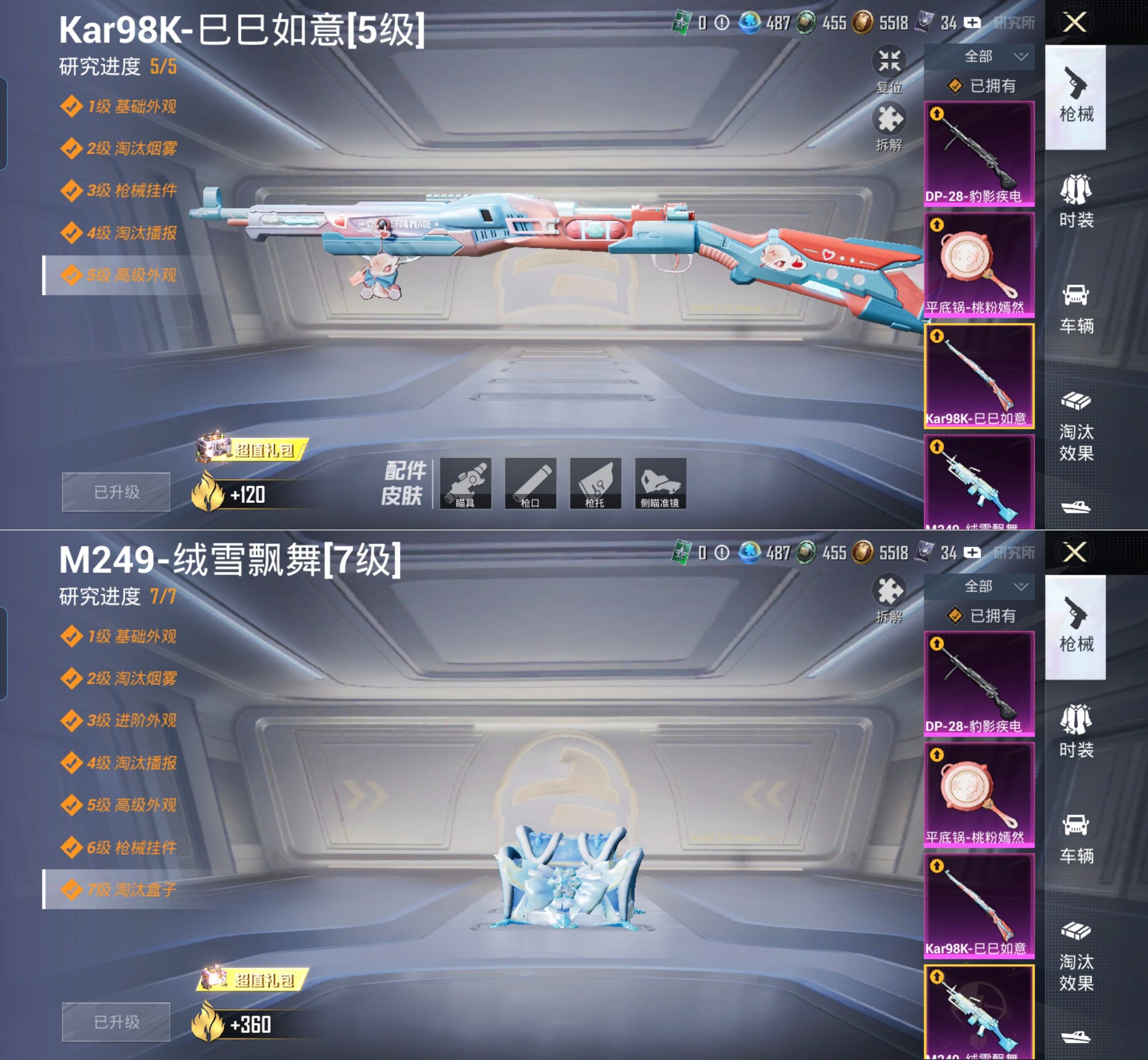 HPQM4133845和平精英账号详情图16