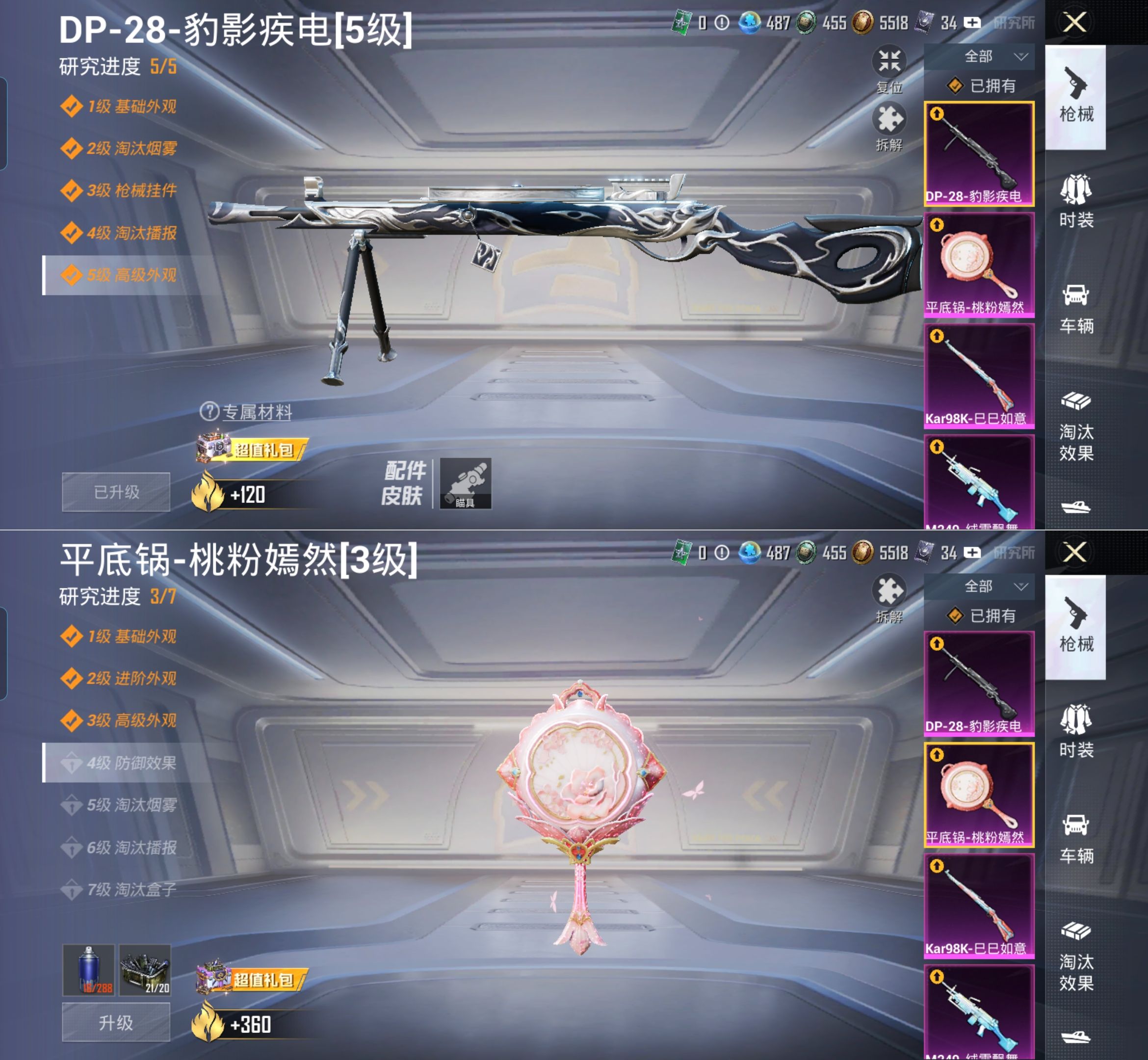 HPQM4133845和平精英账号详情图15